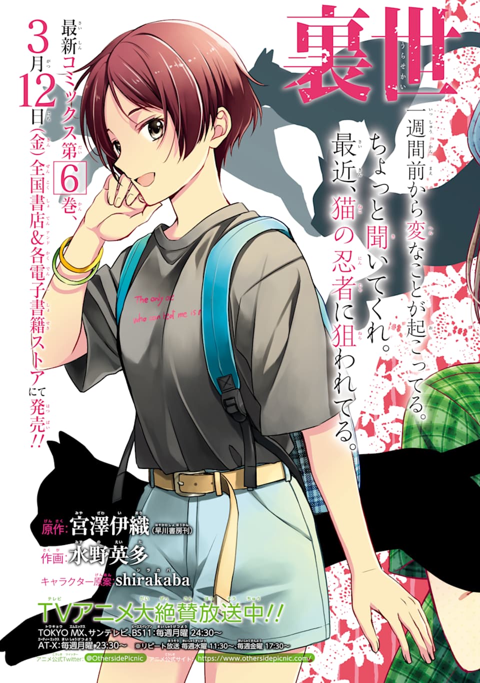 URA SEKAI PICNIC - raw - Chapter 37 - https://jpdd.ccdd.to/JPDD/urasekaipicnic/167189/5wombzdqkgb.jpg