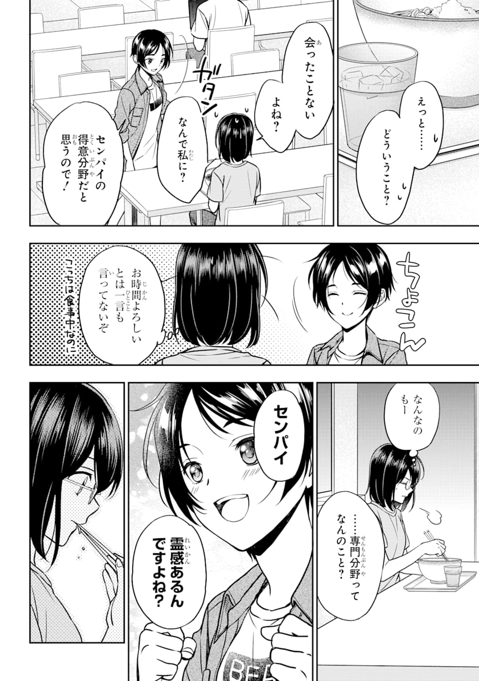 URA SEKAI PICNIC - raw - Chapter 37 - https://jpdd.ccdd.to/JPDD/urasekaipicnic/167189/az0bvb4qvvu.jpg