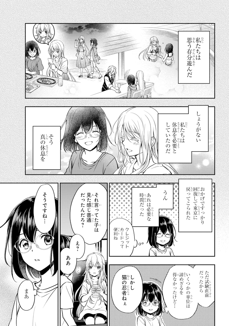 URA SEKAI PICNIC - raw - Chapter 37 - https://jpdd.ccdd.to/JPDD/urasekaipicnic/167189/bzpvf5fcxjq.jpg