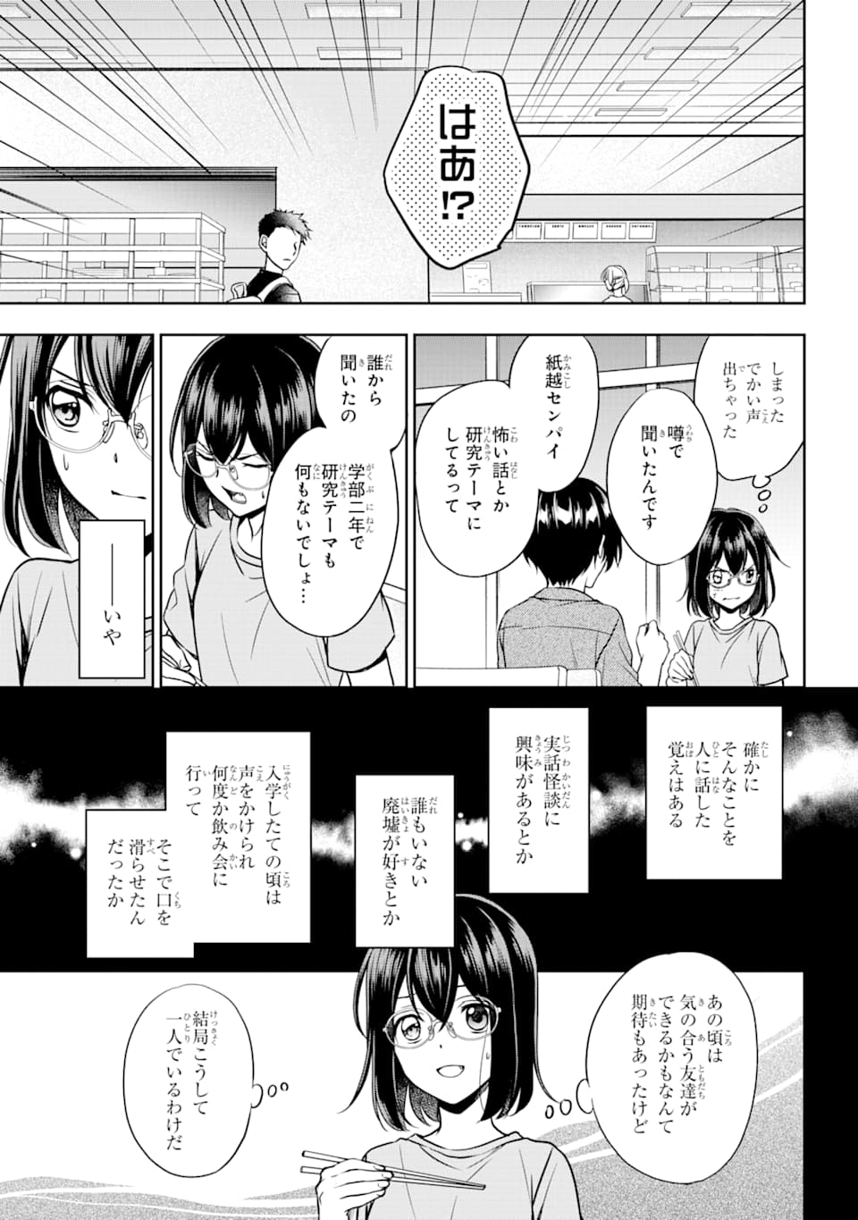 URA SEKAI PICNIC - raw - Chapter 37 - https://jpdd.ccdd.to/JPDD/urasekaipicnic/167189/ezcgjj0e1cx.jpg