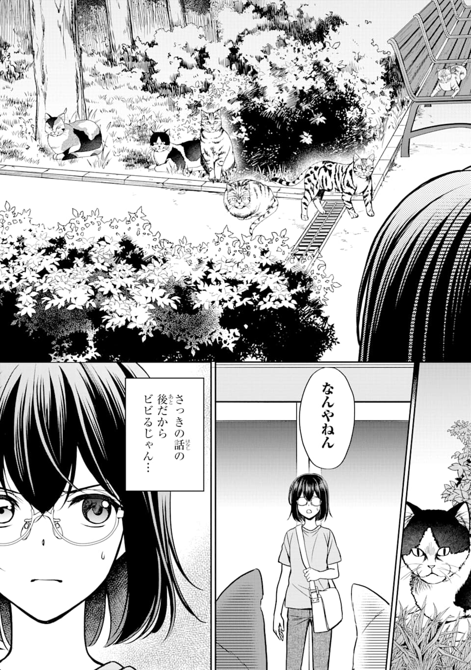 URA SEKAI PICNIC - raw - Chapter 37 - https://jpdd.ccdd.to/JPDD/urasekaipicnic/167189/gcd0xqhxyub.jpg