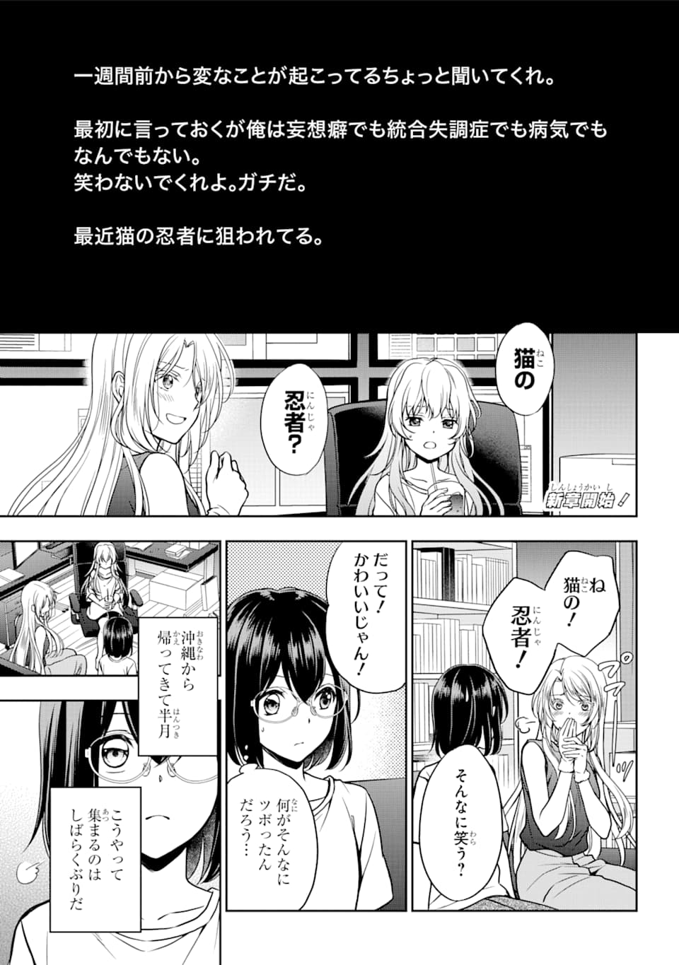 URA SEKAI PICNIC - raw - Chapter 37 - https://jpdd.ccdd.to/JPDD/urasekaipicnic/167189/gh2dp2gg5jd.jpg