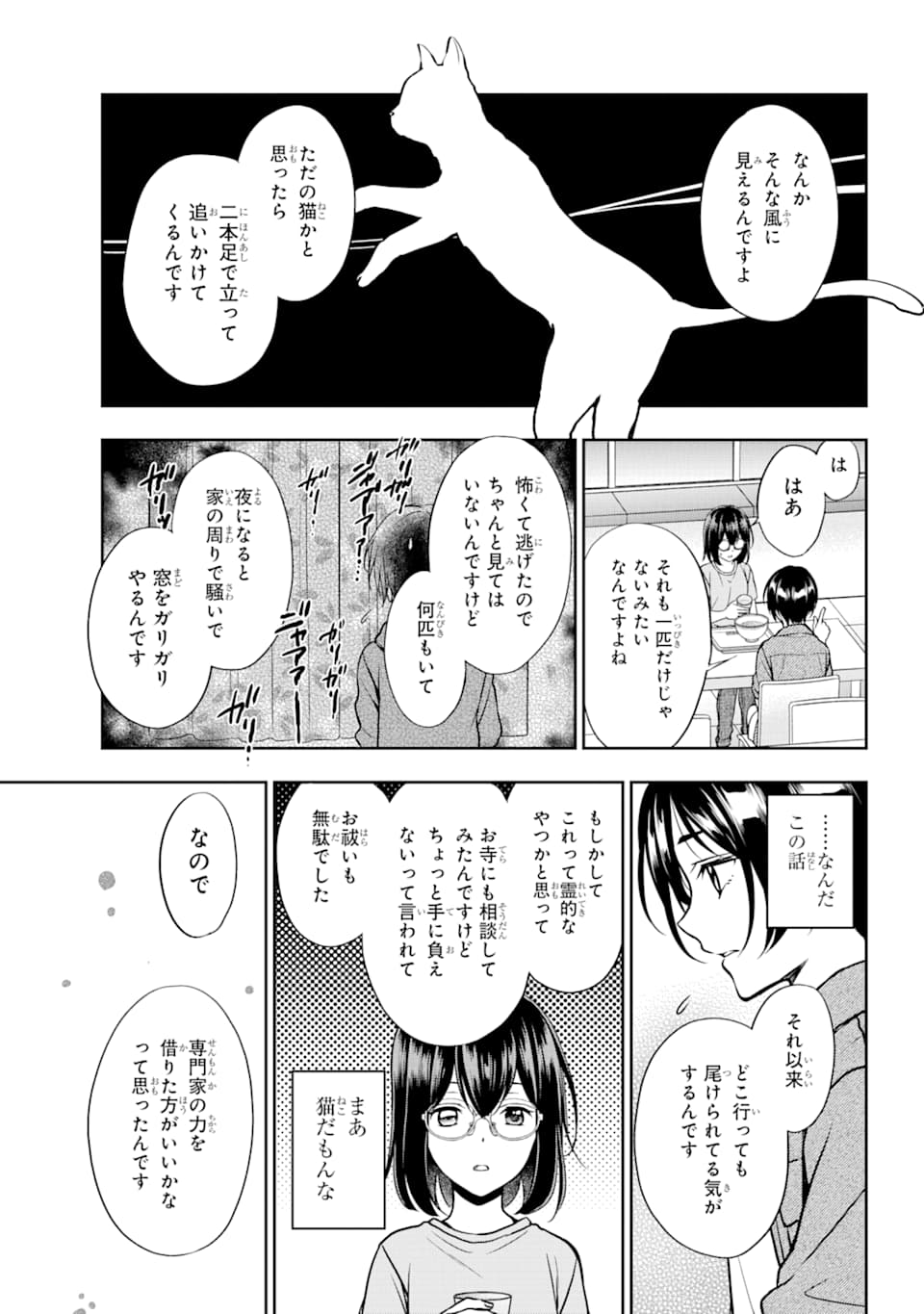 URA SEKAI PICNIC - raw - Chapter 37 - https://jpdd.ccdd.to/JPDD/urasekaipicnic/167189/h4fzdlzpryj.jpg