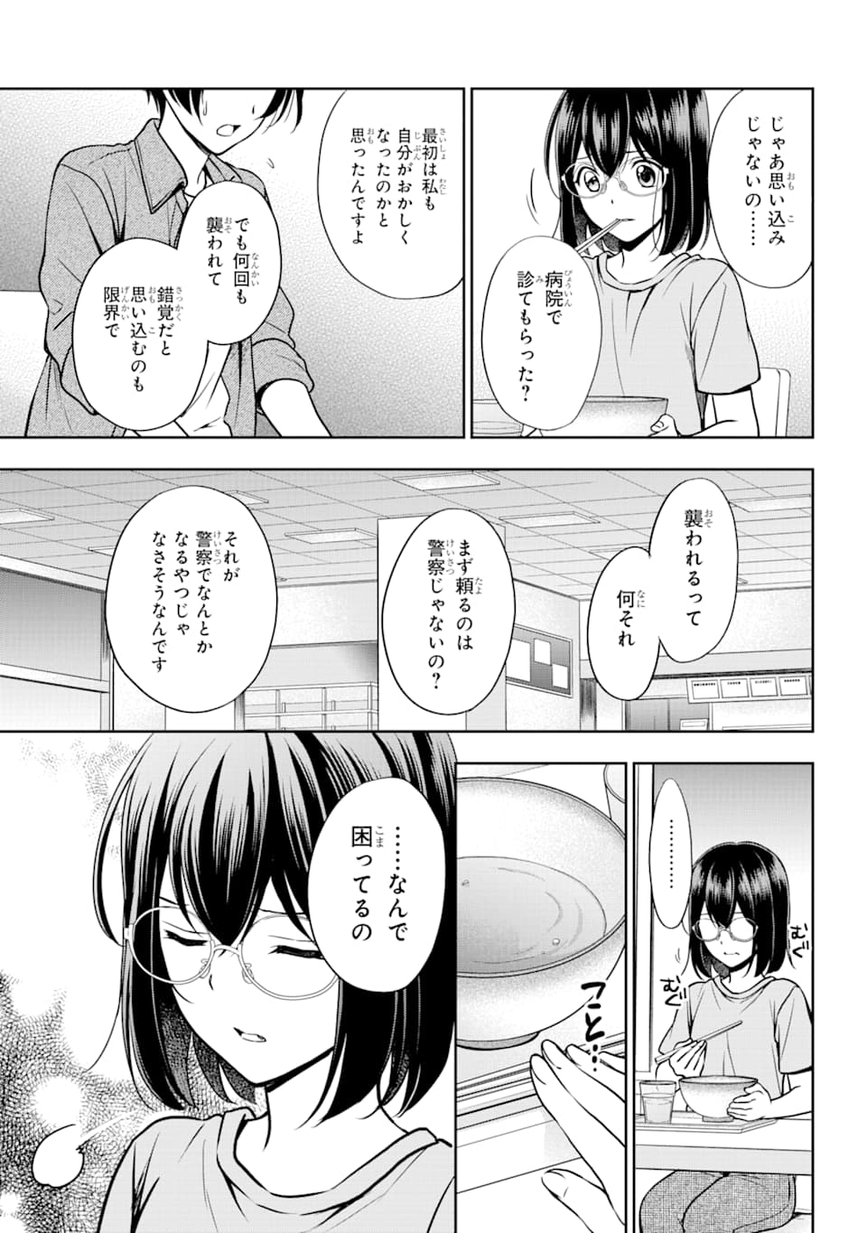 URA SEKAI PICNIC - raw - Chapter 37 - https://jpdd.ccdd.to/JPDD/urasekaipicnic/167189/hjkctibg0in.jpg