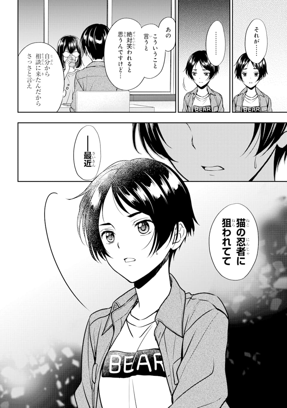 URA SEKAI PICNIC - raw - Chapter 37 - https://jpdd.ccdd.to/JPDD/urasekaipicnic/167189/iismubwbgbo.jpg