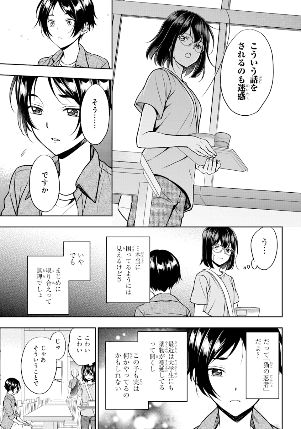 URA SEKAI PICNIC - raw - Chapter 37 - https://jpdd.ccdd.to/JPDD/urasekaipicnic/167189/k3mulycacsi.jpg