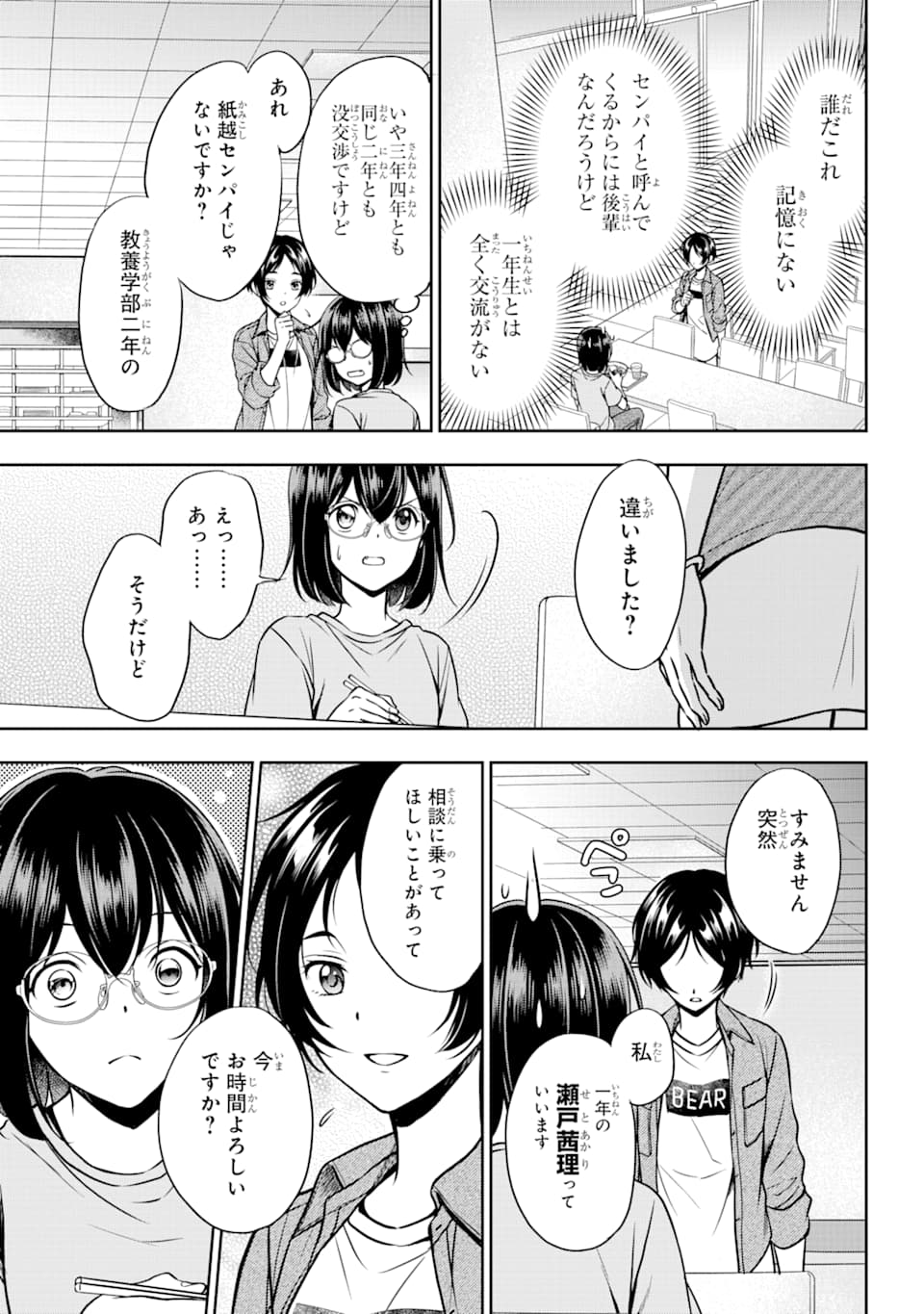 URA SEKAI PICNIC - raw - Chapter 37 - https://jpdd.ccdd.to/JPDD/urasekaipicnic/167189/m5c0vhoej03.jpg