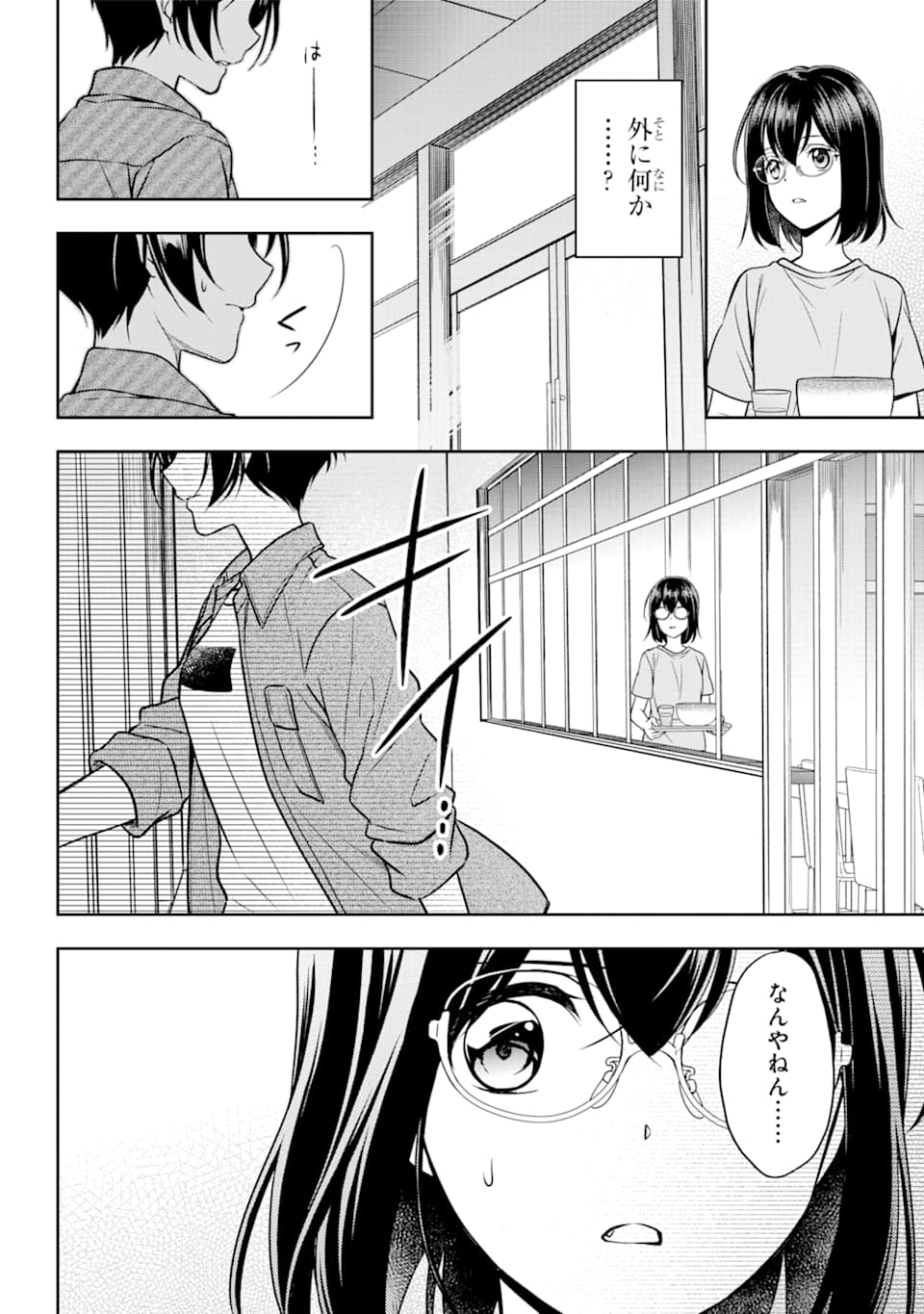 URA SEKAI PICNIC - raw - Chapter 37 - https://jpdd.ccdd.to/JPDD/urasekaipicnic/167189/mr50ahxwtgl.jpg