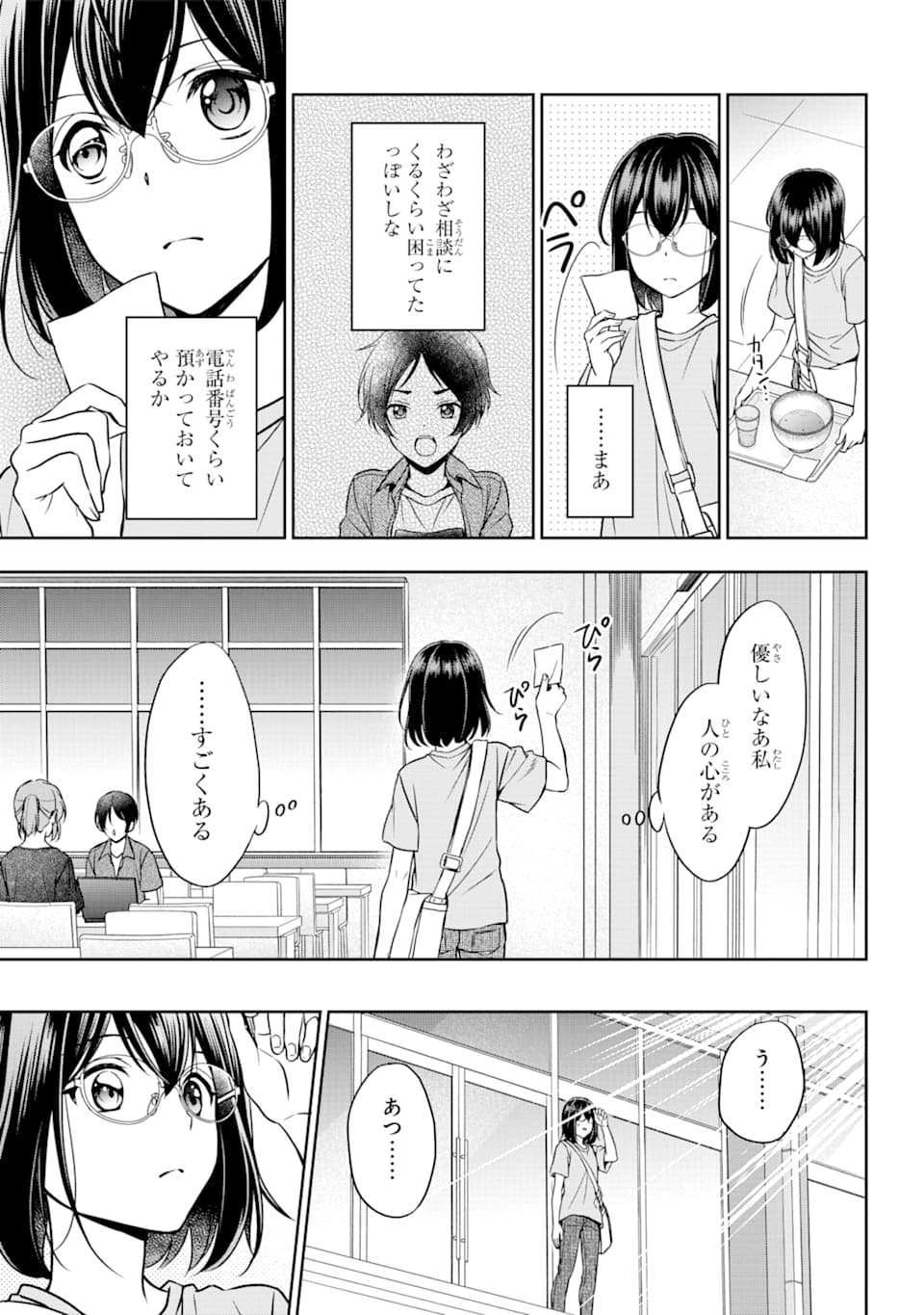 URA SEKAI PICNIC - raw - Chapter 37 - https://jpdd.ccdd.to/JPDD/urasekaipicnic/167189/r2ne0vlwul5.jpg