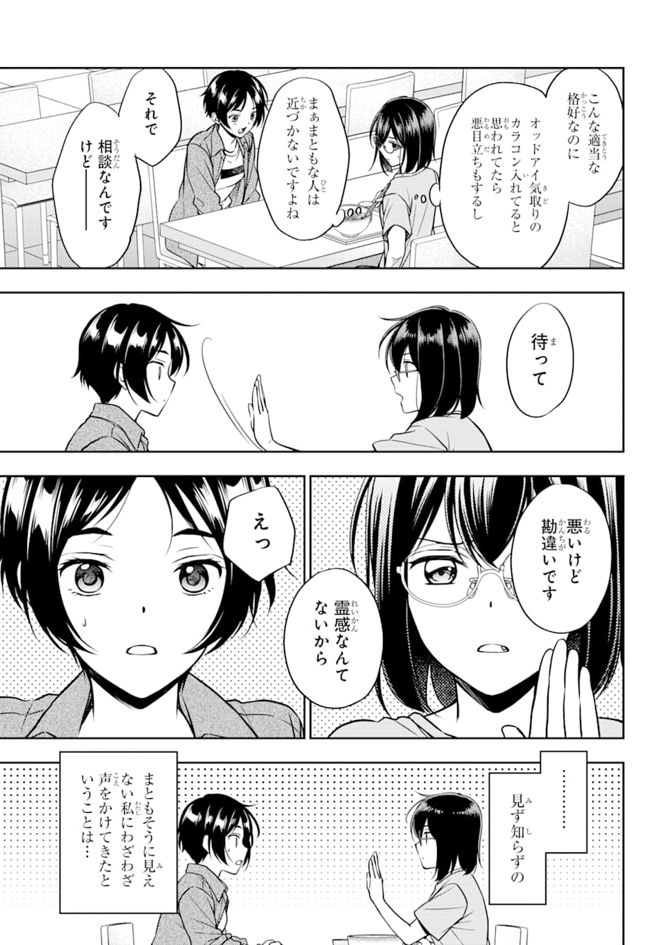 URA SEKAI PICNIC - raw - Chapter 37 - https://jpdd.ccdd.to/JPDD/urasekaipicnic/167189/t1si2klton0.jpg