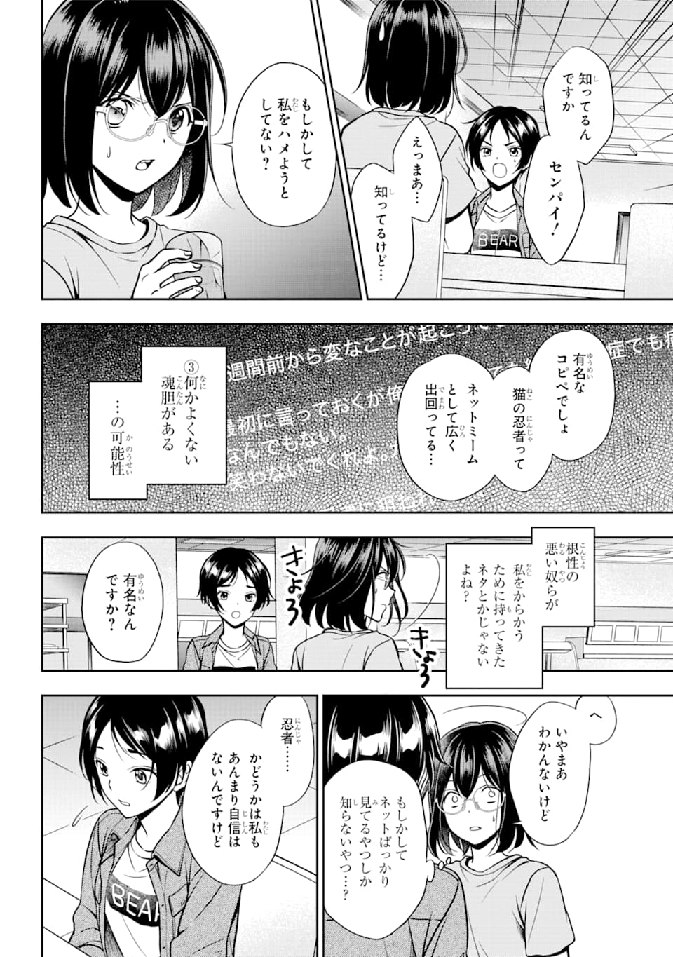 URA SEKAI PICNIC - raw - Chapter 37 - https://jpdd.ccdd.to/JPDD/urasekaipicnic/167189/vd0nr2zu1sp.jpg