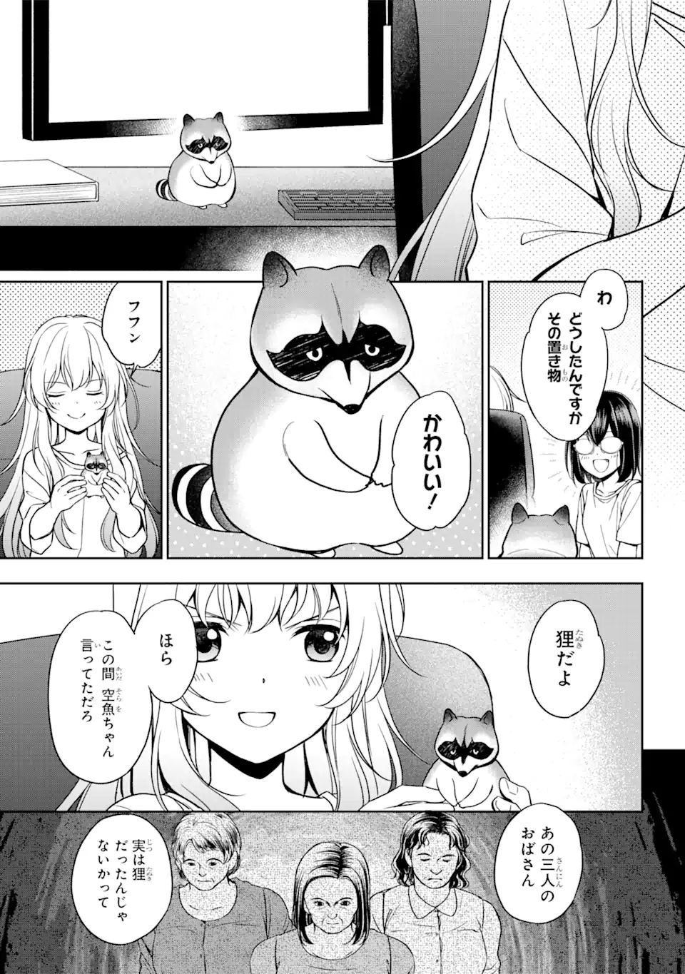 URA SEKAI PICNIC - raw - Chapter 38 - https://jpdd.ccdd.to/JPDD/urasekaipicnic/170098/12qvc1w41kc.jpg