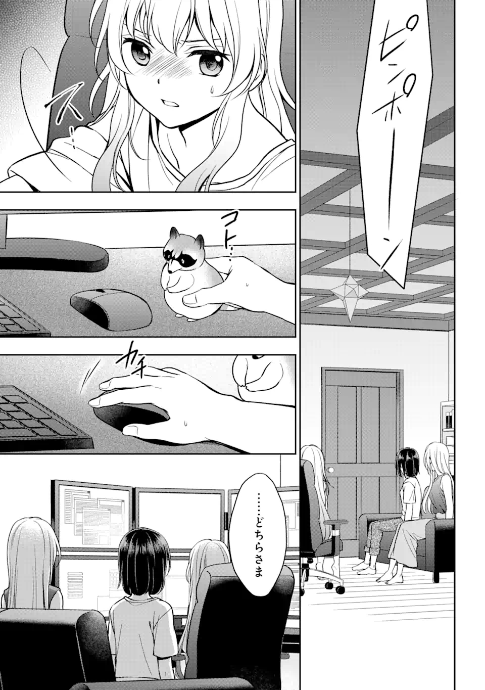 URA SEKAI PICNIC - raw - Chapter 38 - https://jpdd.ccdd.to/JPDD/urasekaipicnic/170098/215wnlewkli.jpg