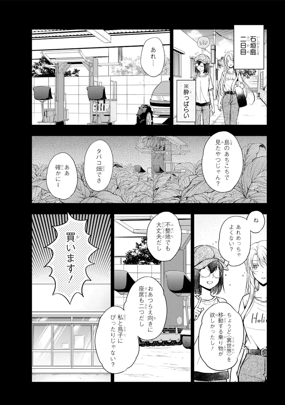 URA SEKAI PICNIC - raw - Chapter 38 - https://jpdd.ccdd.to/JPDD/urasekaipicnic/170098/2gglas1cjyl.jpg
