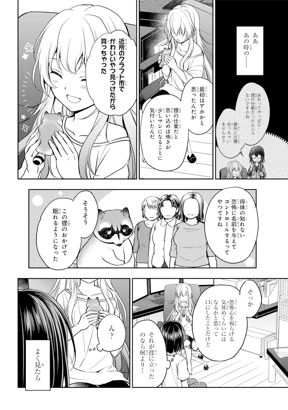 URA SEKAI PICNIC - raw - Chapter 38 - https://jpdd.ccdd.to/JPDD/urasekaipicnic/170098/2y5bvafcpym.jpg