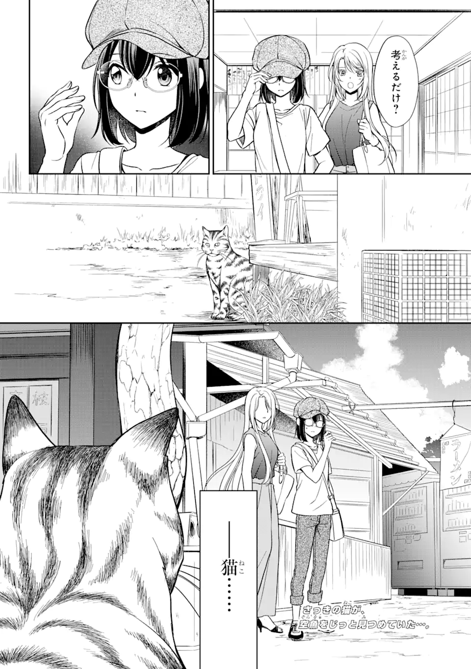 URA SEKAI PICNIC - raw - Chapter 38 - https://jpdd.ccdd.to/JPDD/urasekaipicnic/170098/eiy4agf2c5f.jpg