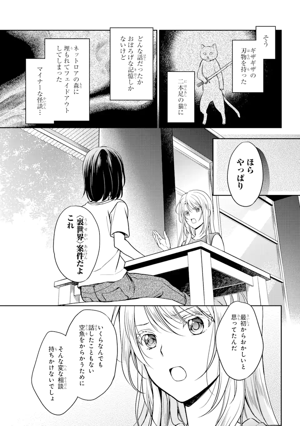URA SEKAI PICNIC - raw - Chapter 38 - https://jpdd.ccdd.to/JPDD/urasekaipicnic/170098/pjhgkwgwokt.jpg