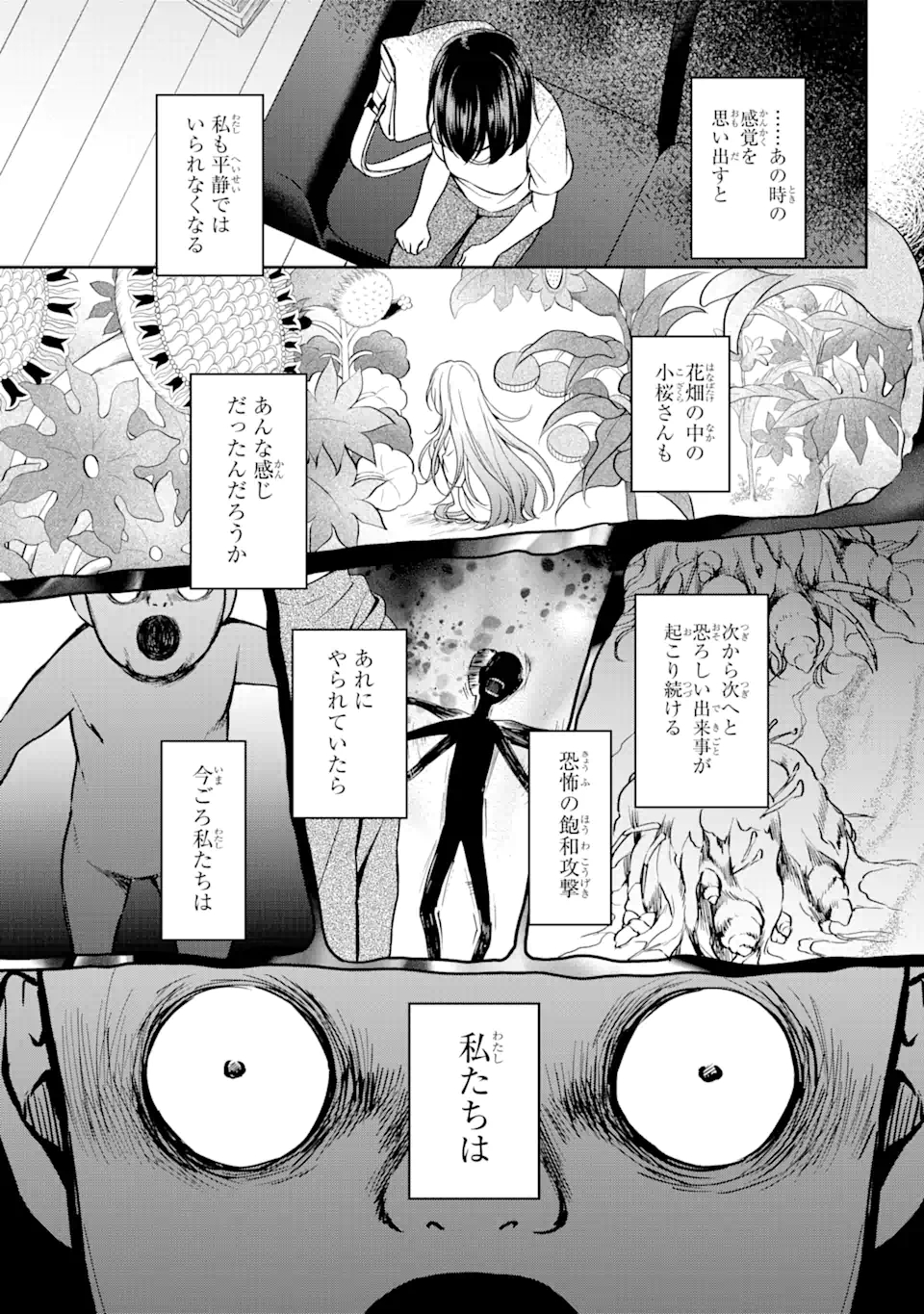 URA SEKAI PICNIC - raw - Chapter 38 - https://jpdd.ccdd.to/JPDD/urasekaipicnic/170098/sg1l3l2aqfw.jpg