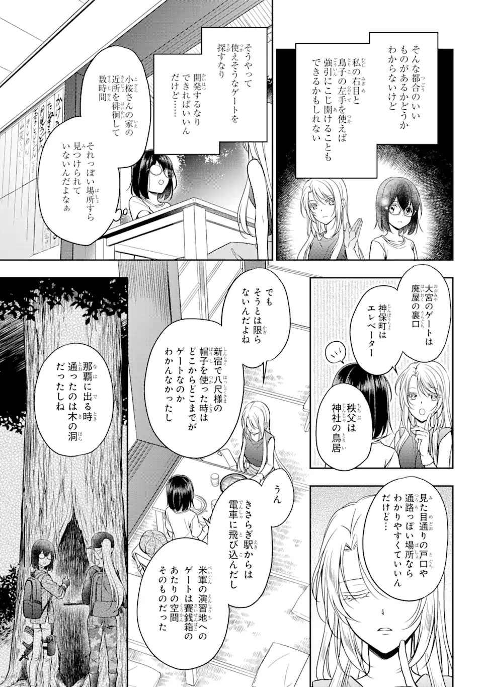 URA SEKAI PICNIC - raw - Chapter 38 - https://jpdd.ccdd.to/JPDD/urasekaipicnic/170098/udgugprrdcf.jpg