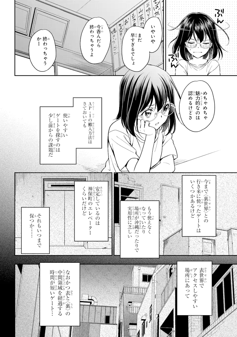 URA SEKAI PICNIC - raw - Chapter 38 - https://jpdd.ccdd.to/JPDD/urasekaipicnic/170098/upgwd0hehc5.jpg