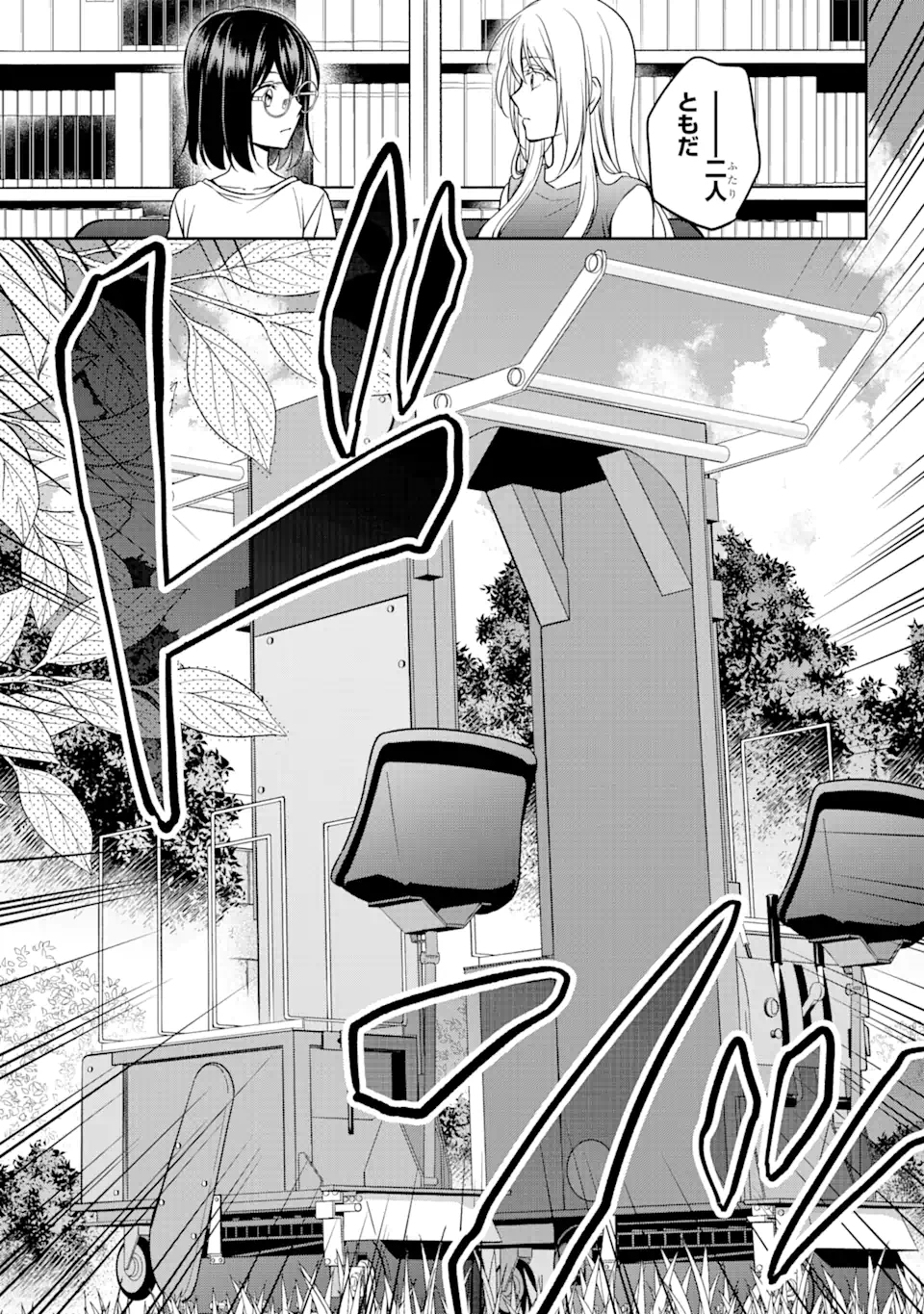 URA SEKAI PICNIC - raw - Chapter 38 - https://jpdd.ccdd.to/JPDD/urasekaipicnic/170098/zfnkz0qbews.jpg