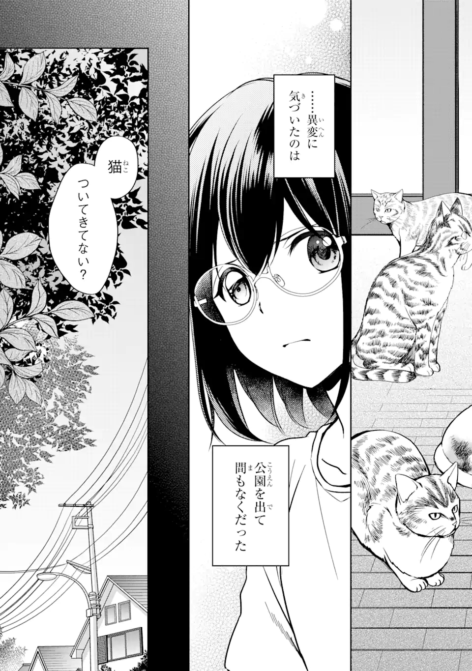 URA SEKAI PICNIC - raw - Chapter 39.1 - https://jpdd.ccdd.to/JPDD/urasekaipicnic/172347/2rg2bszcg1a.jpg