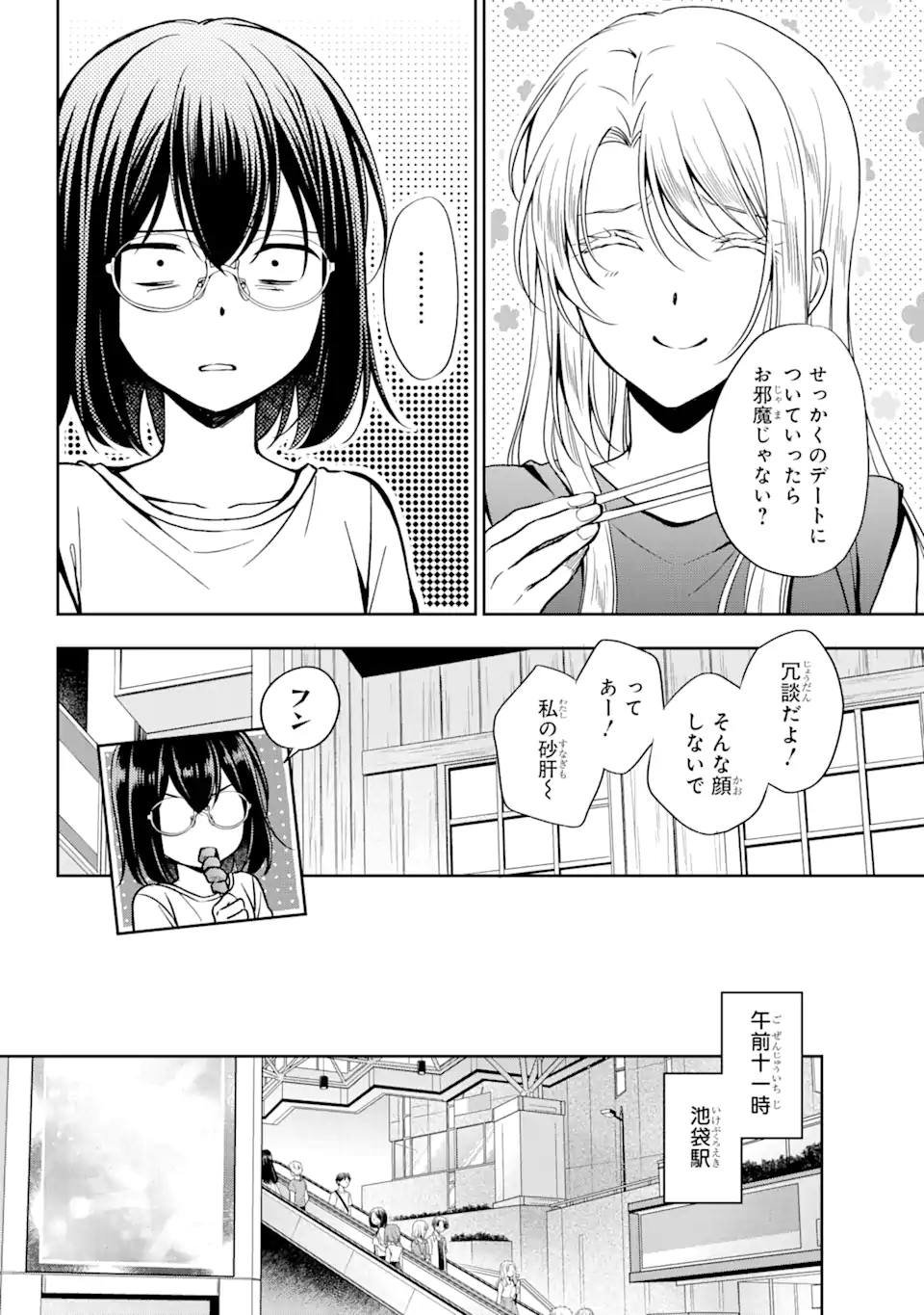 URA SEKAI PICNIC - raw - Chapter 39.1 - https://jpdd.ccdd.to/JPDD/urasekaipicnic/172347/4ltdanicpax.jpg