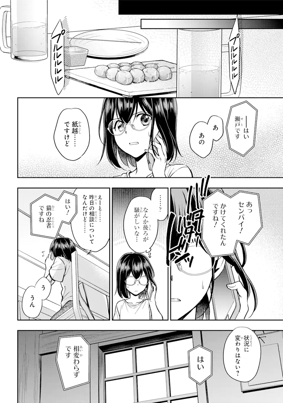 URA SEKAI PICNIC - raw - Chapter 39.1 - https://jpdd.ccdd.to/JPDD/urasekaipicnic/172347/5bp4yrkhuyr.jpg