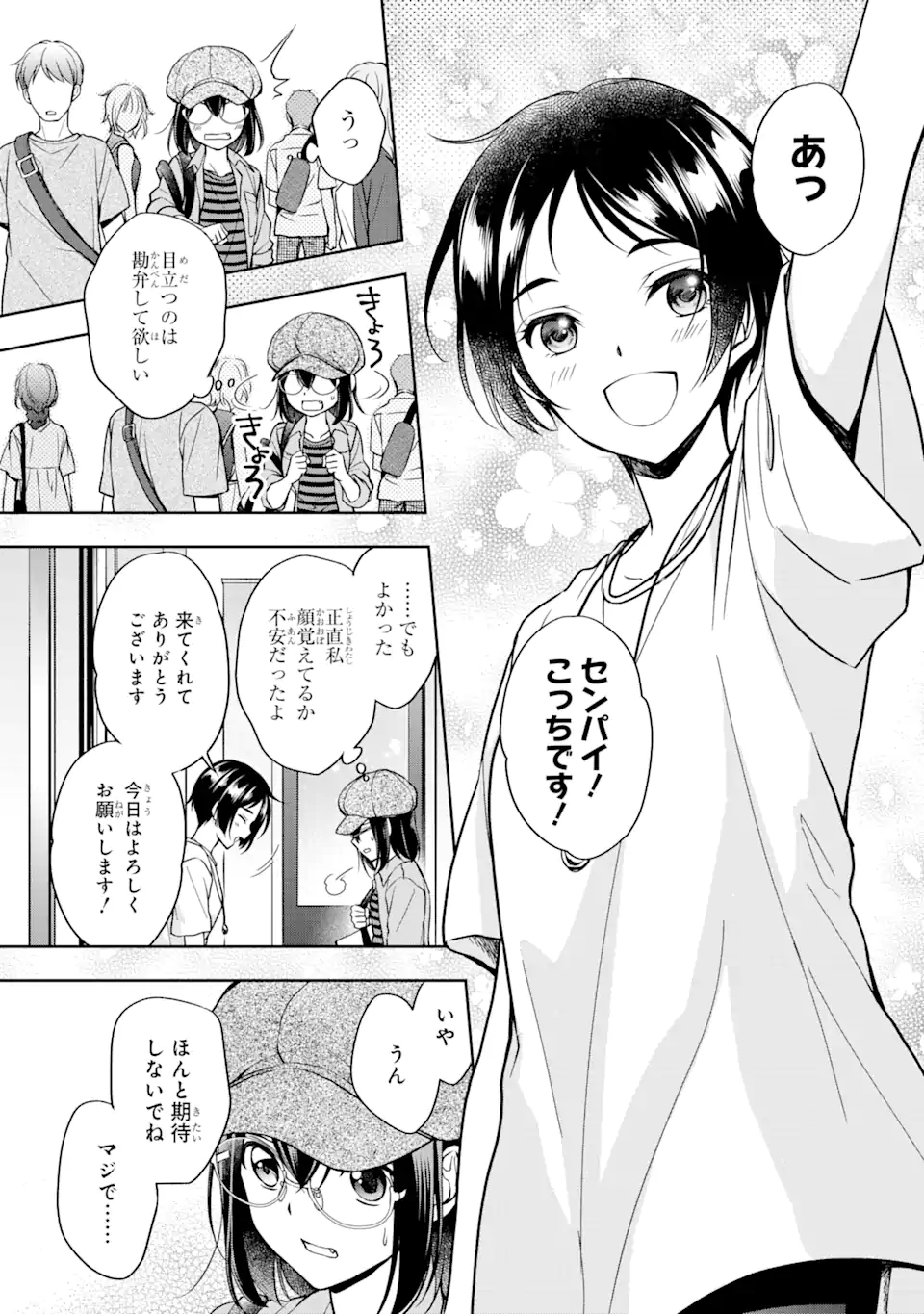 URA SEKAI PICNIC - raw - Chapter 39.1 - https://jpdd.ccdd.to/JPDD/urasekaipicnic/172347/ajqnvdjlrgz.jpg