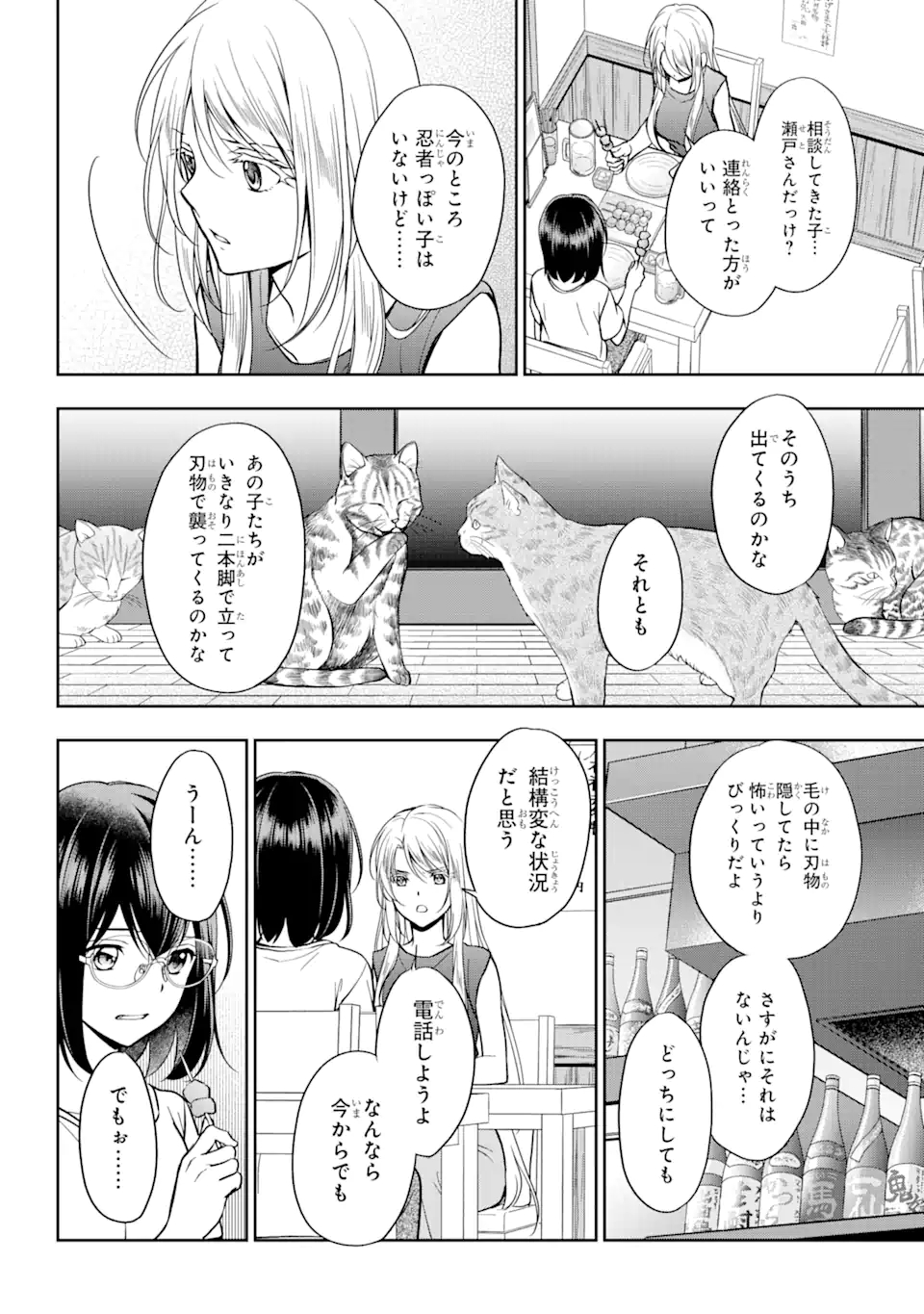 URA SEKAI PICNIC - raw - Chapter 39.1 - https://jpdd.ccdd.to/JPDD/urasekaipicnic/172347/dwmcww1ybmx.jpg