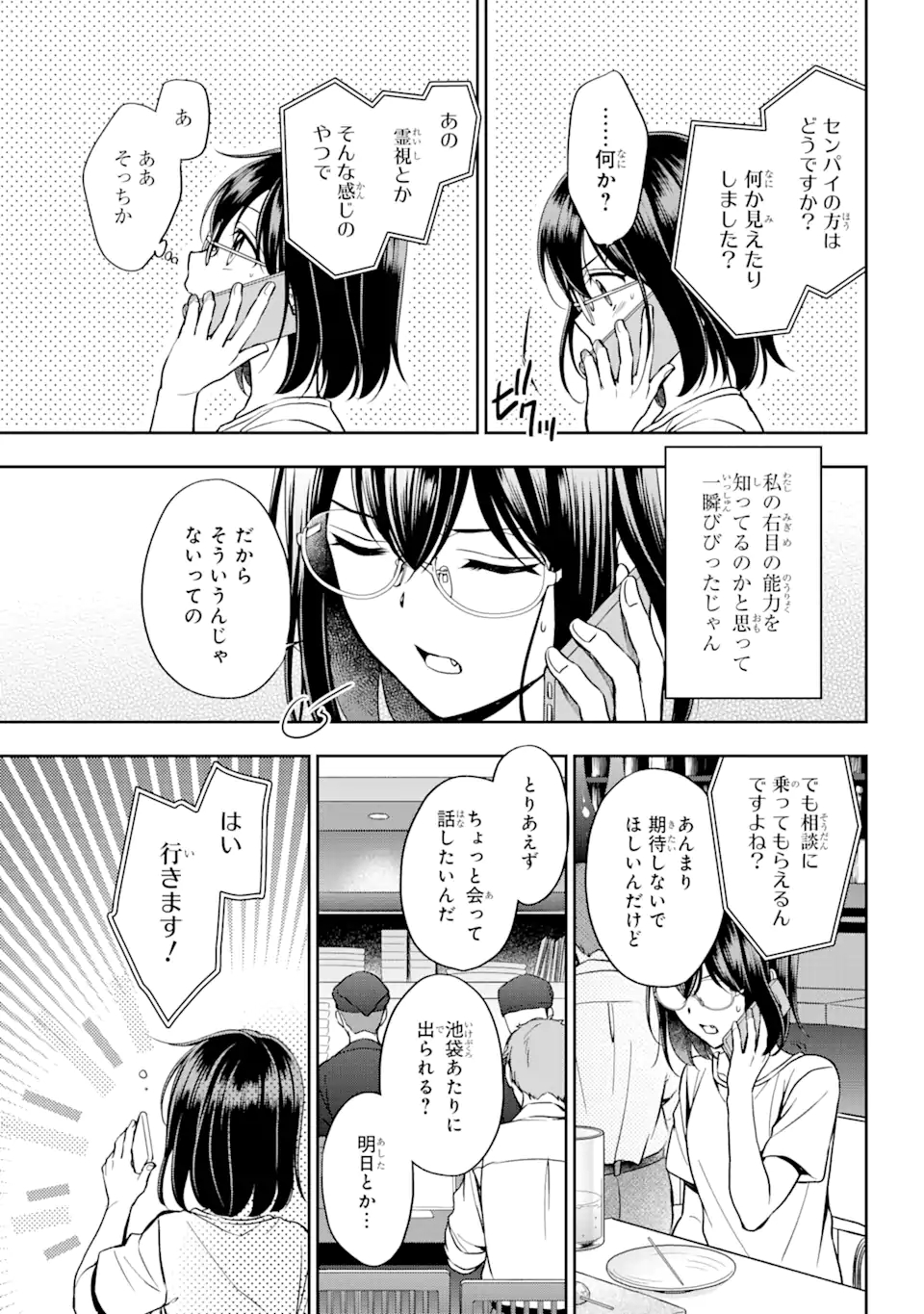 URA SEKAI PICNIC - raw - Chapter 39.1 - https://jpdd.ccdd.to/JPDD/urasekaipicnic/172347/klddt55jrp1.jpg