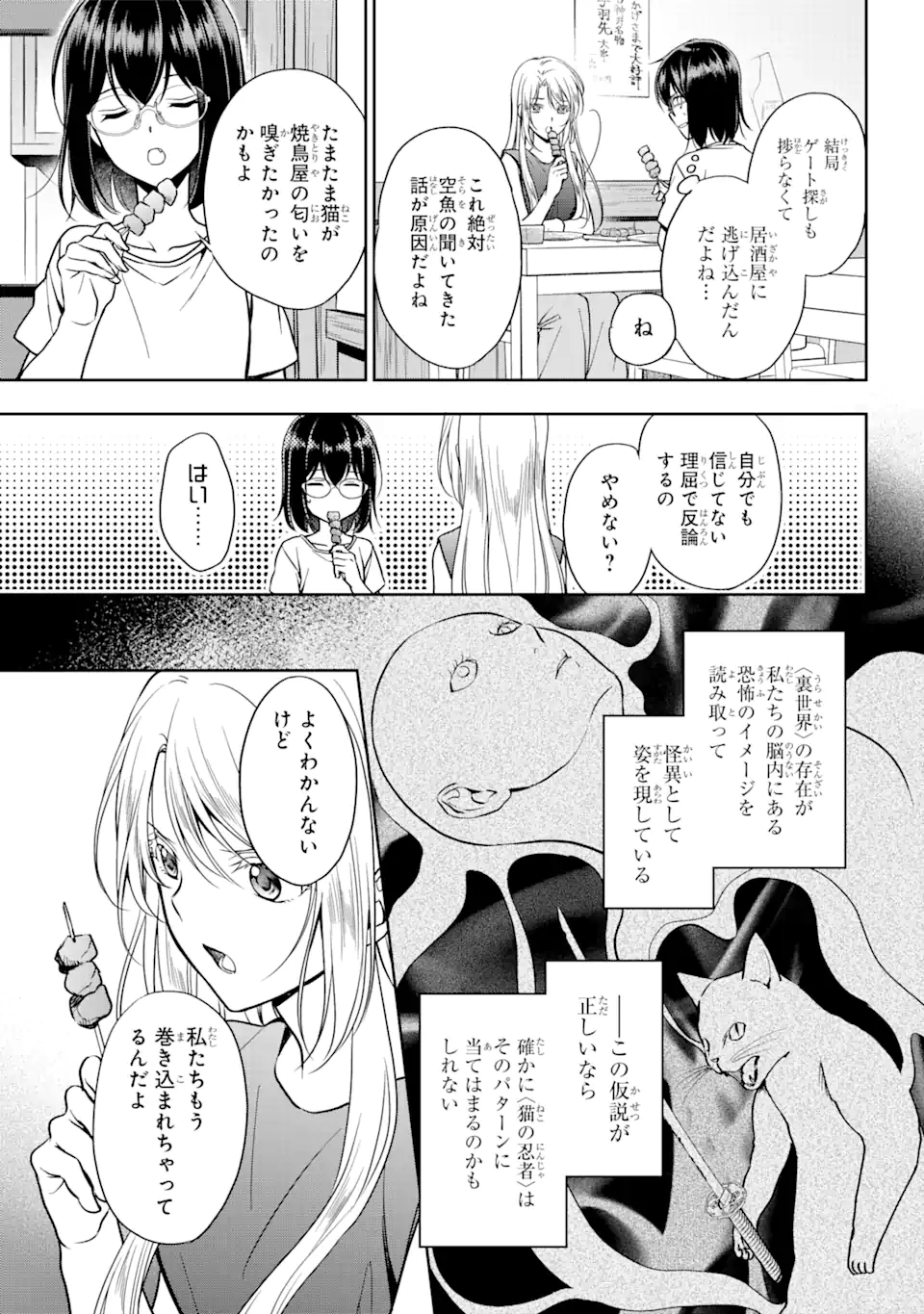URA SEKAI PICNIC - raw - Chapter 39.1 - https://jpdd.ccdd.to/JPDD/urasekaipicnic/172347/nvtzvah1siw.jpg
