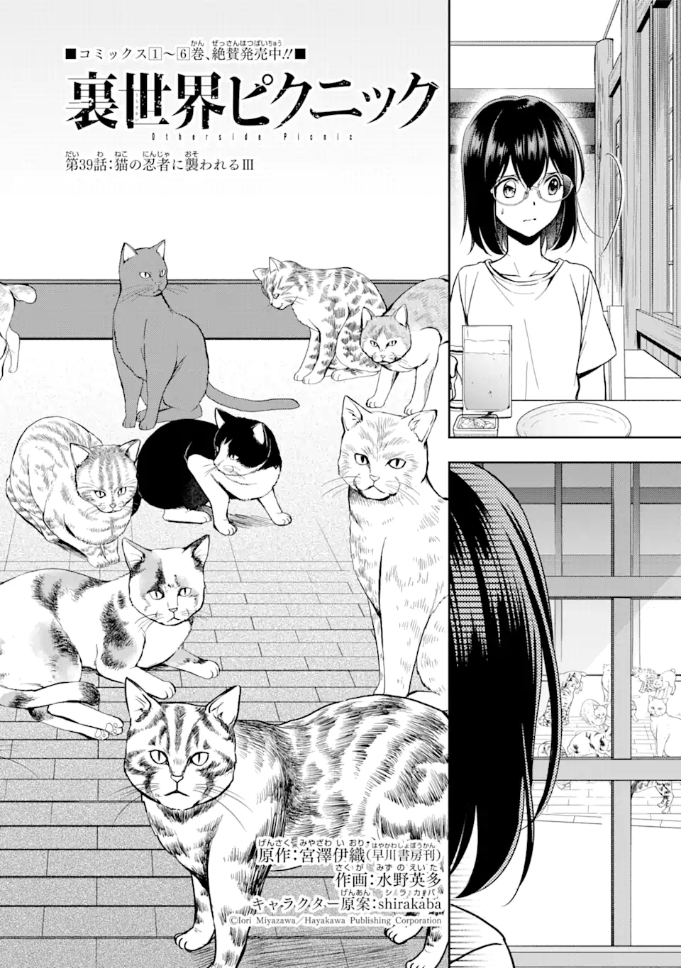 URA SEKAI PICNIC - raw - Chapter 39.1 - https://jpdd.ccdd.to/JPDD/urasekaipicnic/172347/qfu3czctac5.jpg