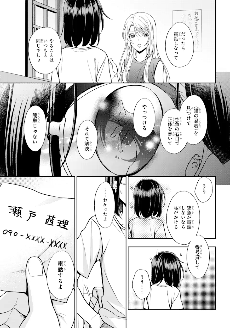 URA SEKAI PICNIC - raw - Chapter 39.1 - https://jpdd.ccdd.to/JPDD/urasekaipicnic/172347/tmpgvnoxvjb.jpg