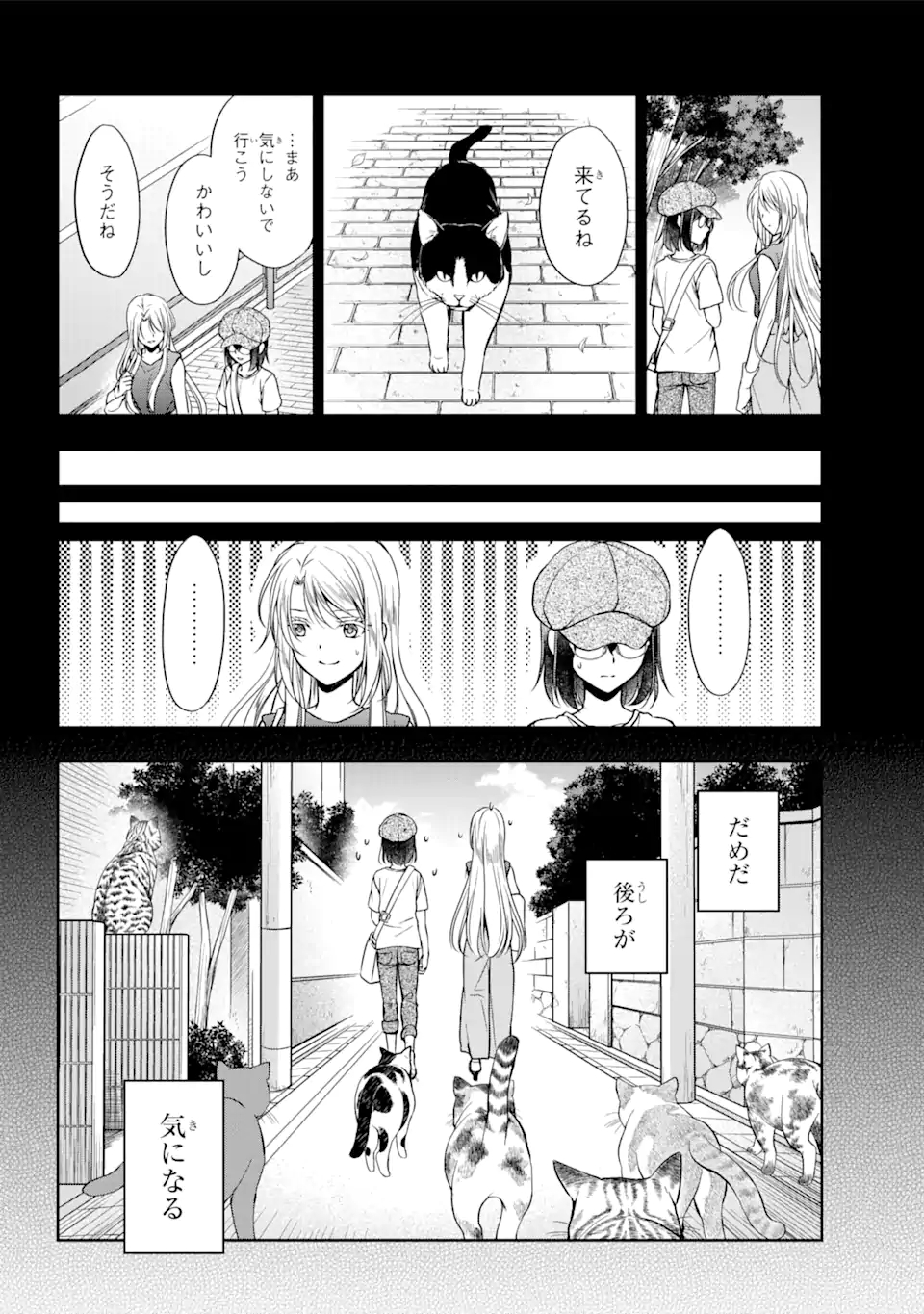 URA SEKAI PICNIC - raw - Chapter 39.1 - https://jpdd.ccdd.to/JPDD/urasekaipicnic/172347/viaxdwoajnv.jpg