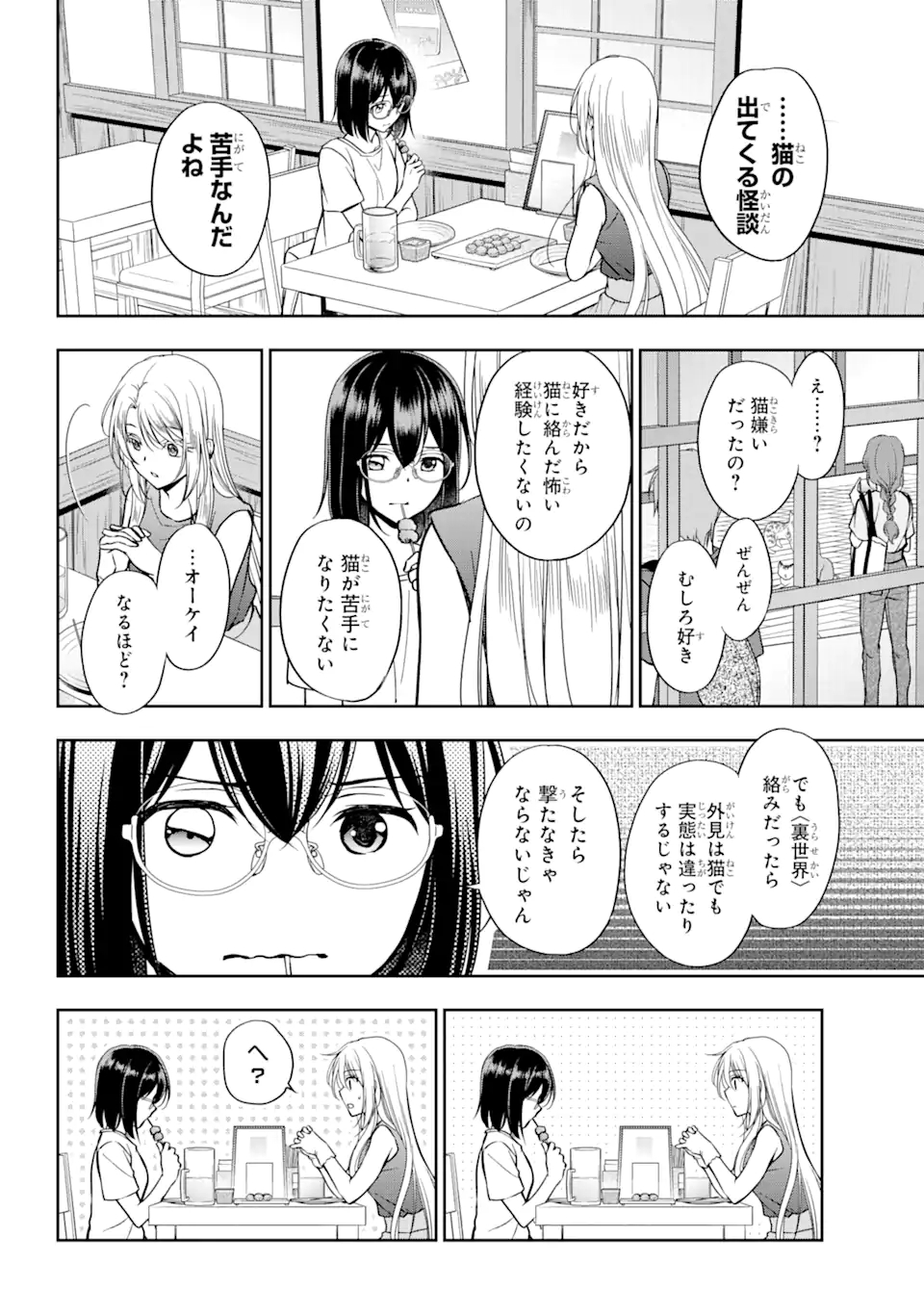 URA SEKAI PICNIC - raw - Chapter 39.1 - https://jpdd.ccdd.to/JPDD/urasekaipicnic/172347/w02jsxbpdsr.jpg