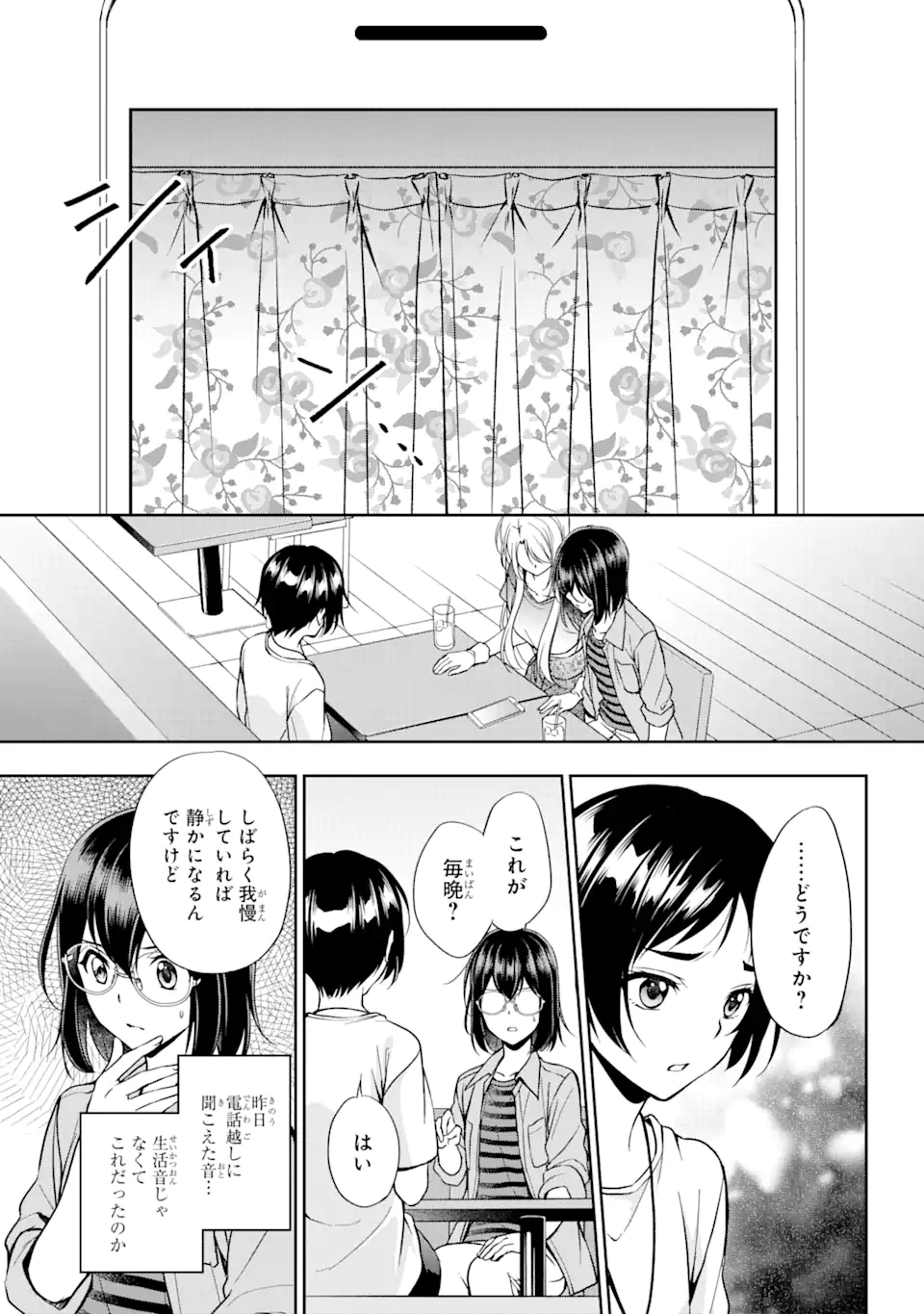 URA SEKAI PICNIC - raw - Chapter 39.2 - https://jpdd.ccdd.to/JPDD/urasekaipicnic/173571/21ymetc20r1.jpg