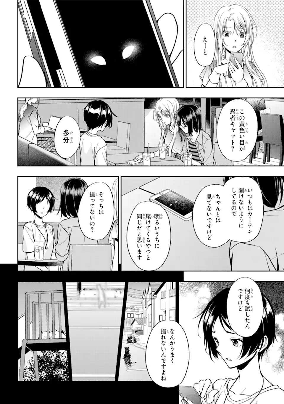 URA SEKAI PICNIC - raw - Chapter 39.2 - https://jpdd.ccdd.to/JPDD/urasekaipicnic/173571/d5z2vht10fs.jpg