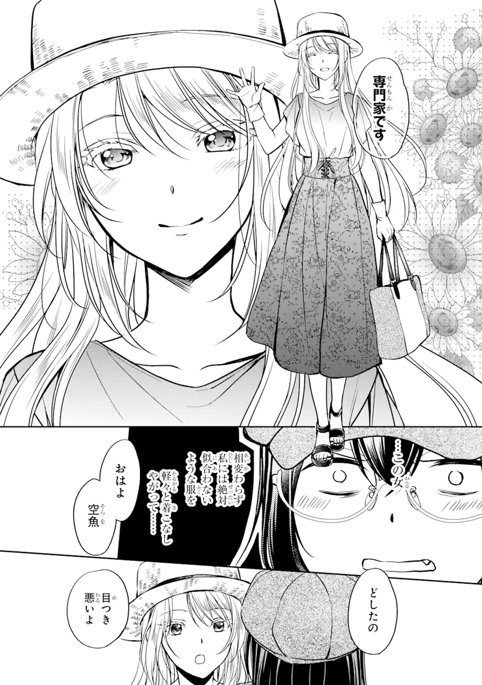 URA SEKAI PICNIC - raw - Chapter 39.2 - https://jpdd.ccdd.to/JPDD/urasekaipicnic/173571/lysrtmzt1lg.jpg