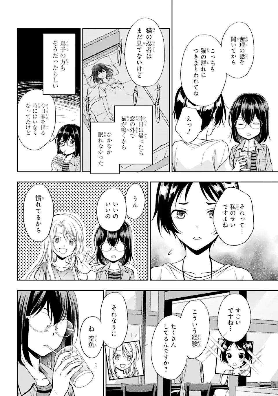 URA SEKAI PICNIC - raw - Chapter 39.2 - https://jpdd.ccdd.to/JPDD/urasekaipicnic/173571/paxp5ckn0hu.jpg