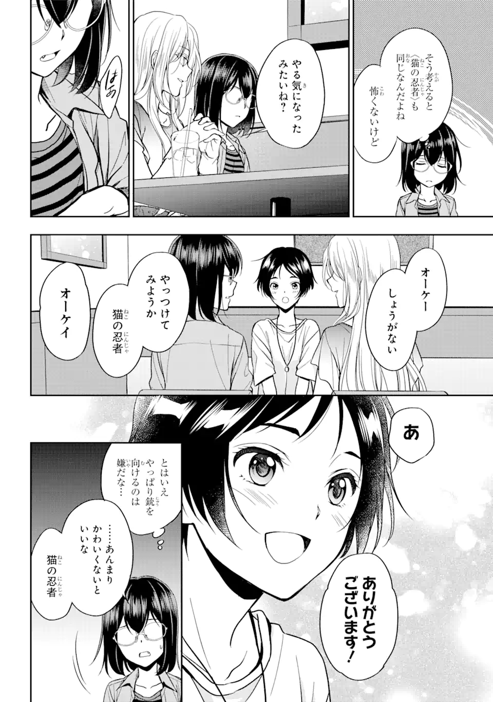 URA SEKAI PICNIC - raw - Chapter 39.2 - https://jpdd.ccdd.to/JPDD/urasekaipicnic/173571/s1q4stpr0te.jpg