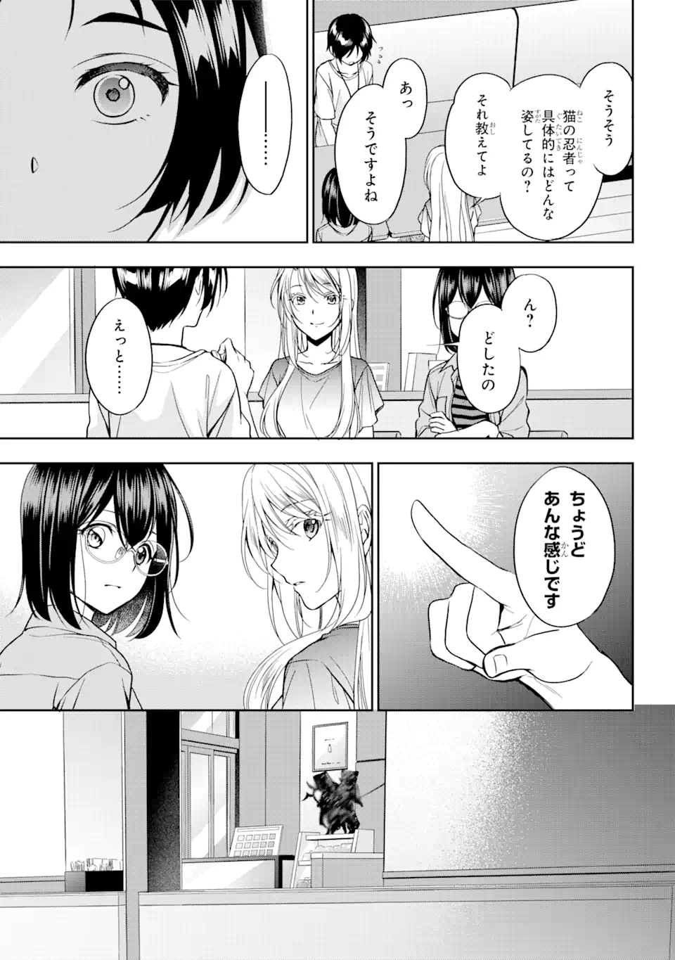 URA SEKAI PICNIC - raw - Chapter 39.2 - https://jpdd.ccdd.to/JPDD/urasekaipicnic/173571/sjrmqioqe0j.jpg