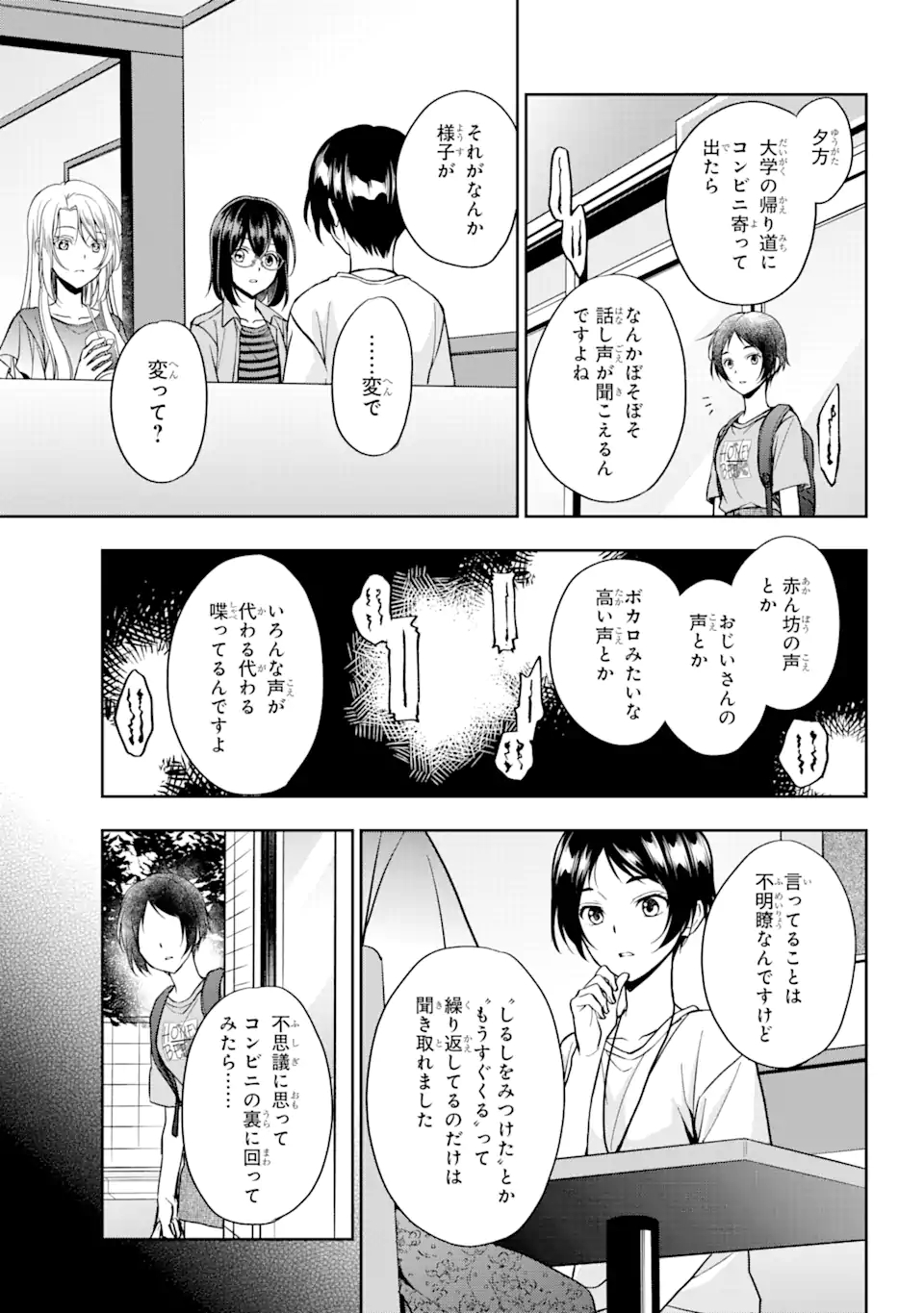 URA SEKAI PICNIC - raw - Chapter 39.2 - https://jpdd.ccdd.to/JPDD/urasekaipicnic/173571/spuovvsfzra.jpg