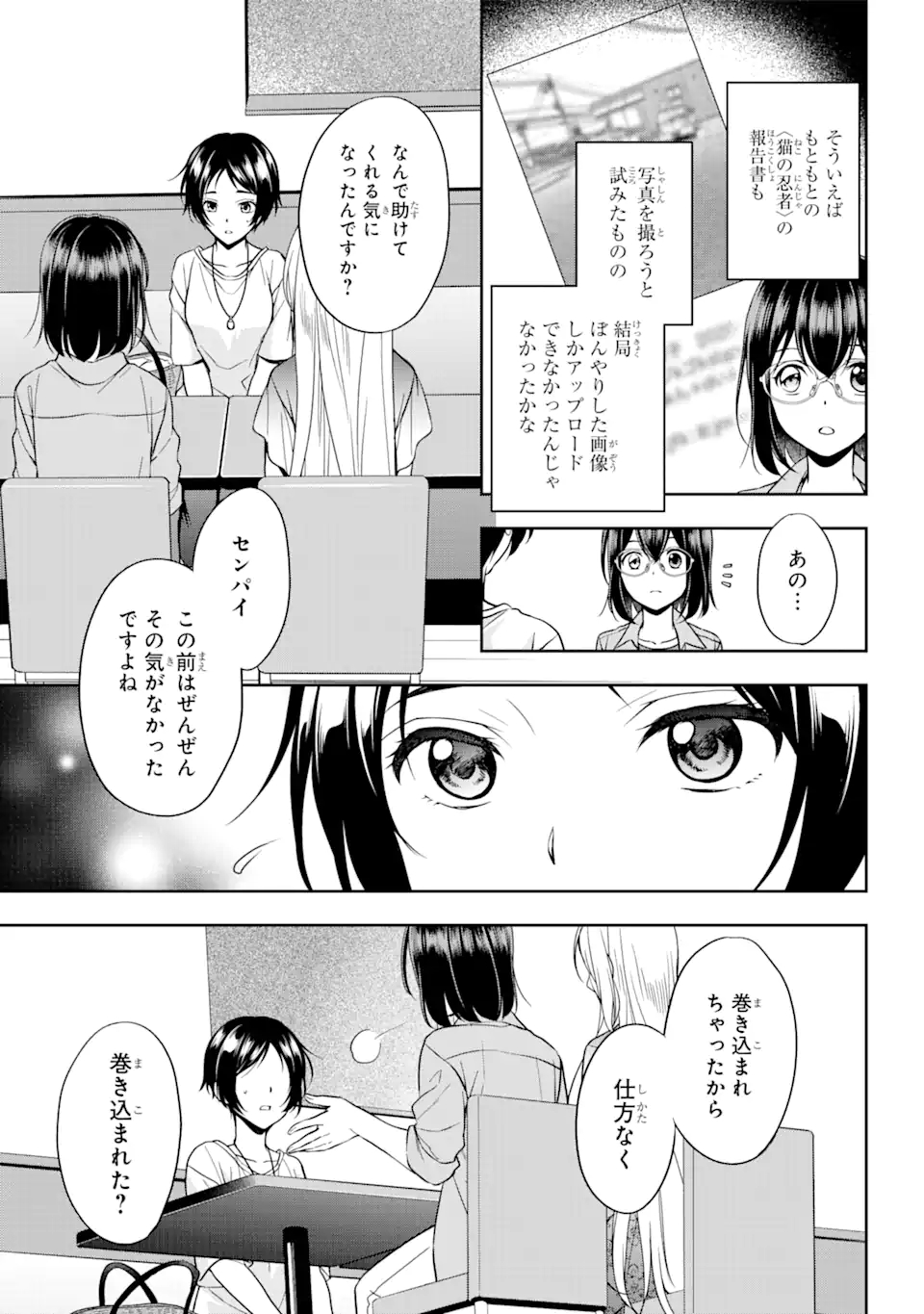 URA SEKAI PICNIC - raw - Chapter 39.2 - https://jpdd.ccdd.to/JPDD/urasekaipicnic/173571/u5d42o4r2dh.jpg