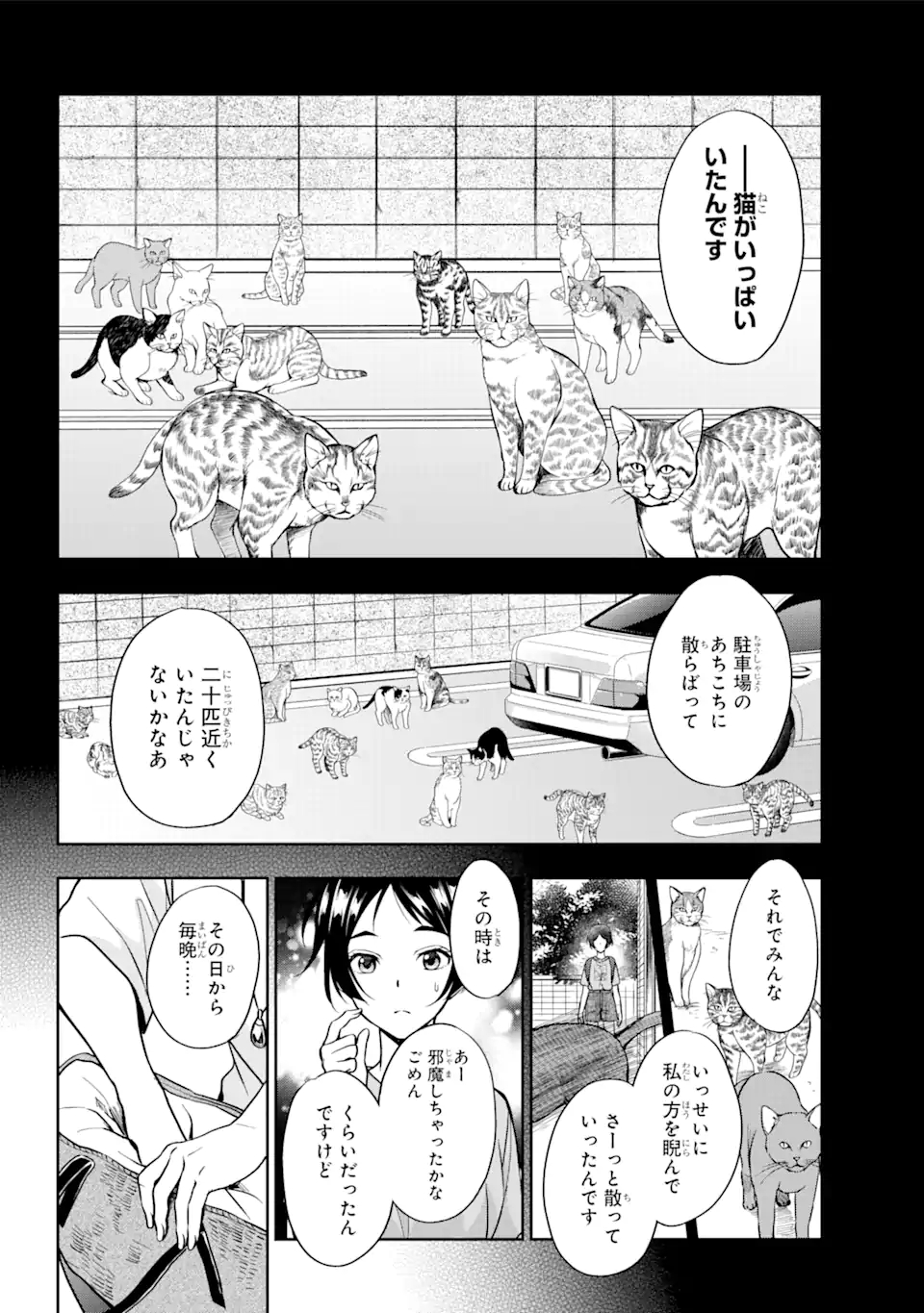 URA SEKAI PICNIC - raw - Chapter 39.2 - https://jpdd.ccdd.to/JPDD/urasekaipicnic/173571/um3jzzlxgp5.jpg