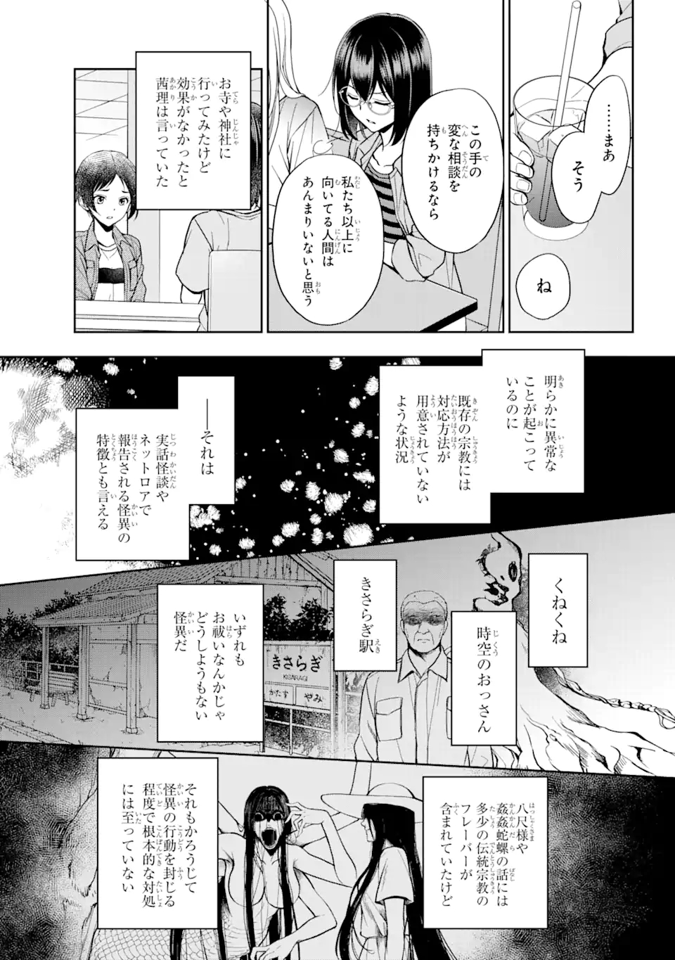 URA SEKAI PICNIC - raw - Chapter 39.2 - https://jpdd.ccdd.to/JPDD/urasekaipicnic/173571/vmdrsgwiqaw.jpg