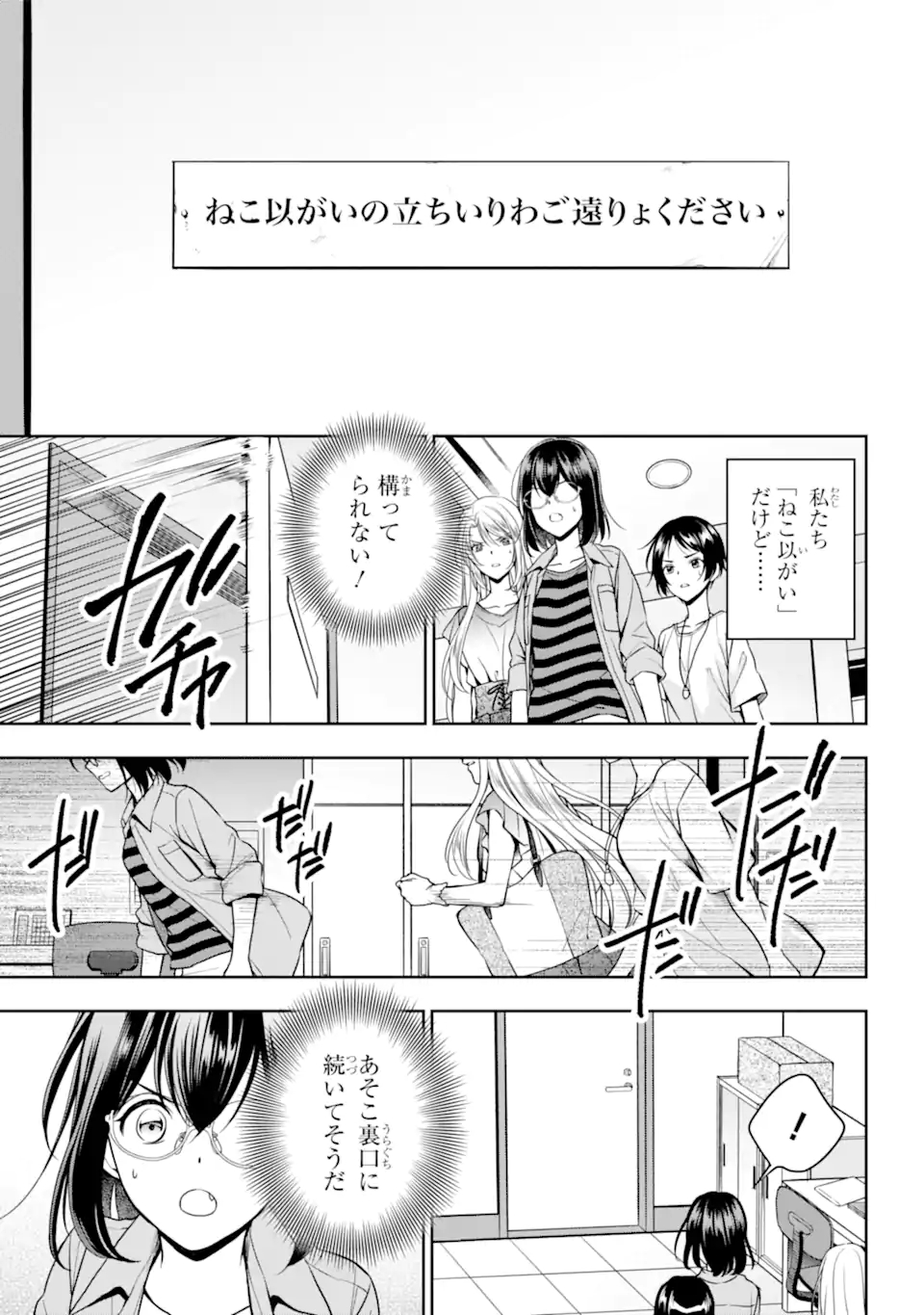 URA SEKAI PICNIC - raw - Chapter 40.1 - https://jpdd.ccdd.to/JPDD/urasekaipicnic/174959/0acsmo2n3js.jpg