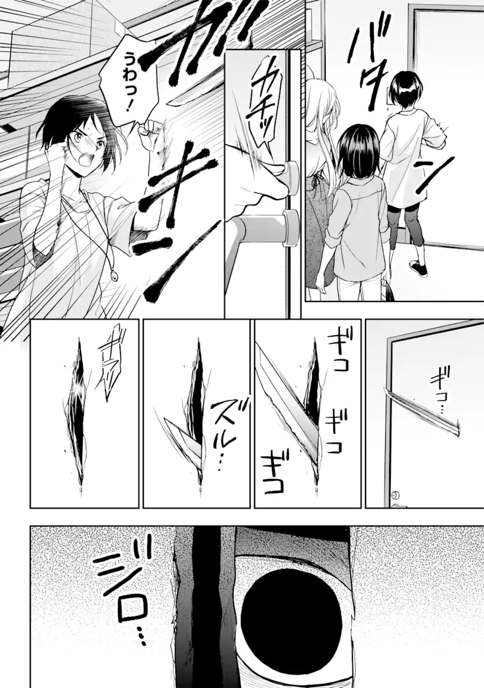 URA SEKAI PICNIC - raw - Chapter 40.1 - https://jpdd.ccdd.to/JPDD/urasekaipicnic/174959/3fjosmxds2z.jpg