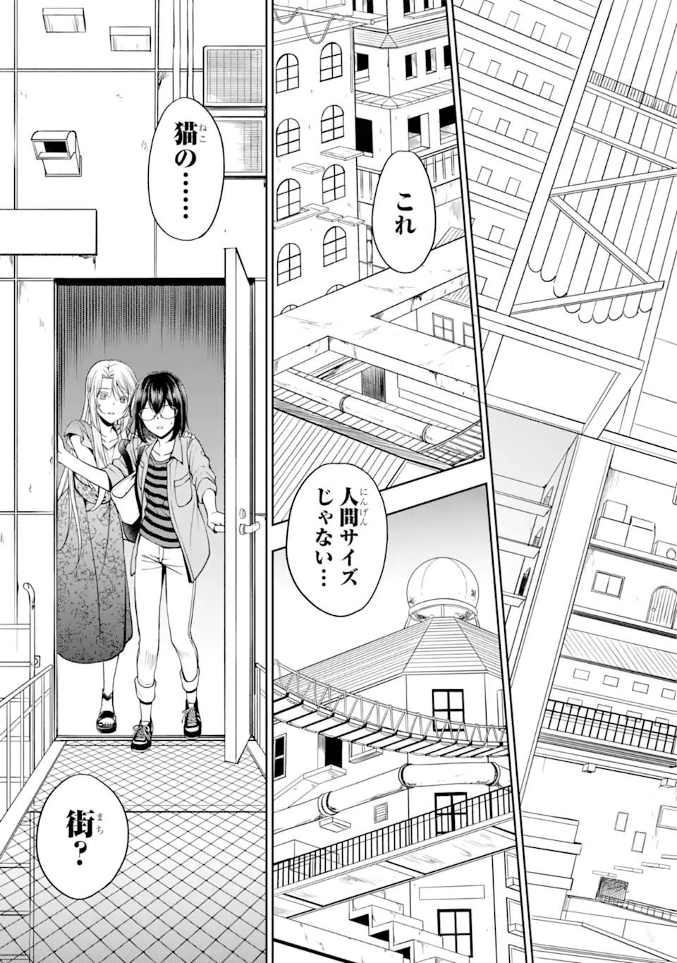 URA SEKAI PICNIC - raw - Chapter 40.1 - https://jpdd.ccdd.to/JPDD/urasekaipicnic/174959/4rxnub2xeam.jpg