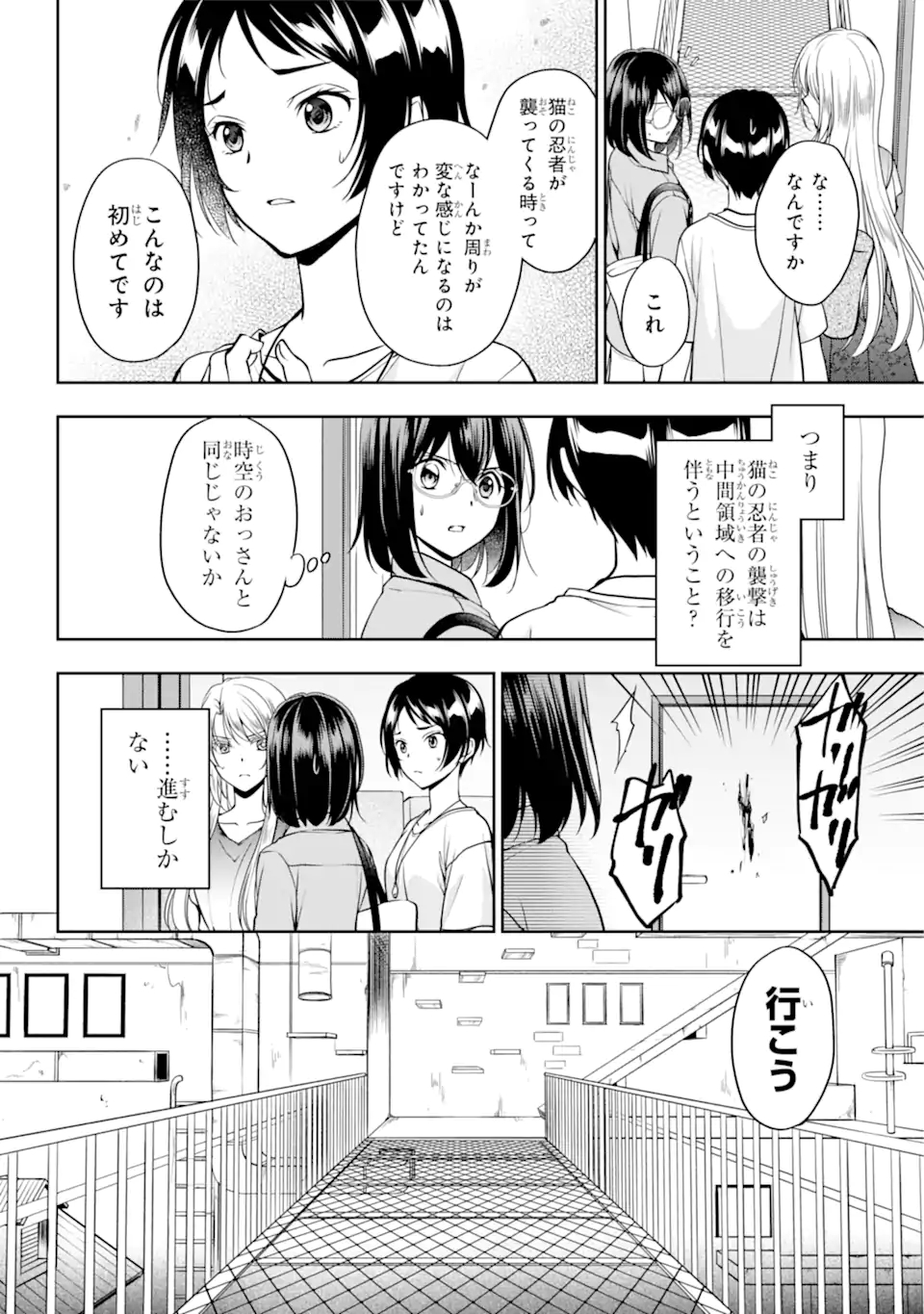 URA SEKAI PICNIC - raw - Chapter 40.1 - https://jpdd.ccdd.to/JPDD/urasekaipicnic/174959/4sk2b3ytme0.jpg